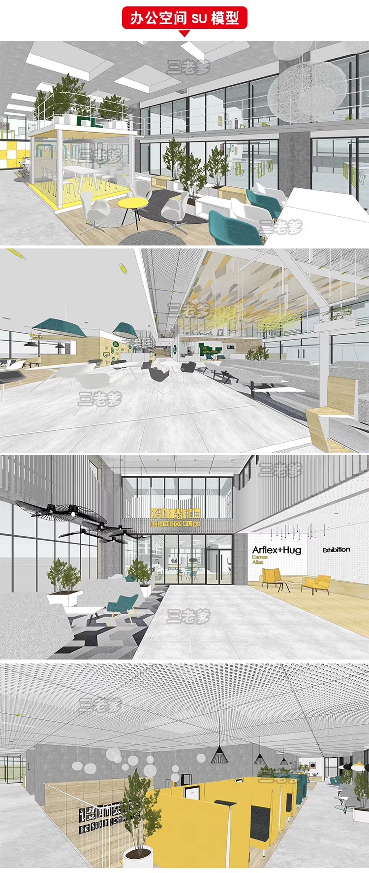 图片[53]-su工装模型库办公室专卖店展厅别墅餐饮空间sketchup草图大师素材-大怪兽分享