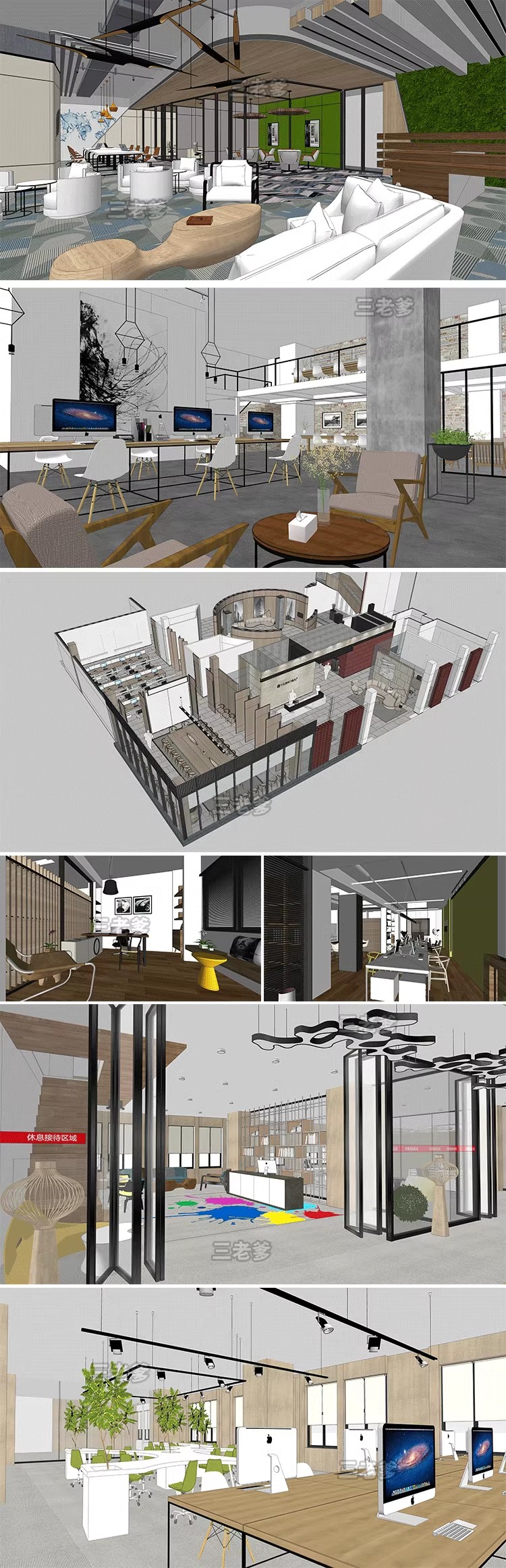 图片[54]-su工装模型库办公室专卖店展厅别墅餐饮空间sketchup草图大师素材-大怪兽分享