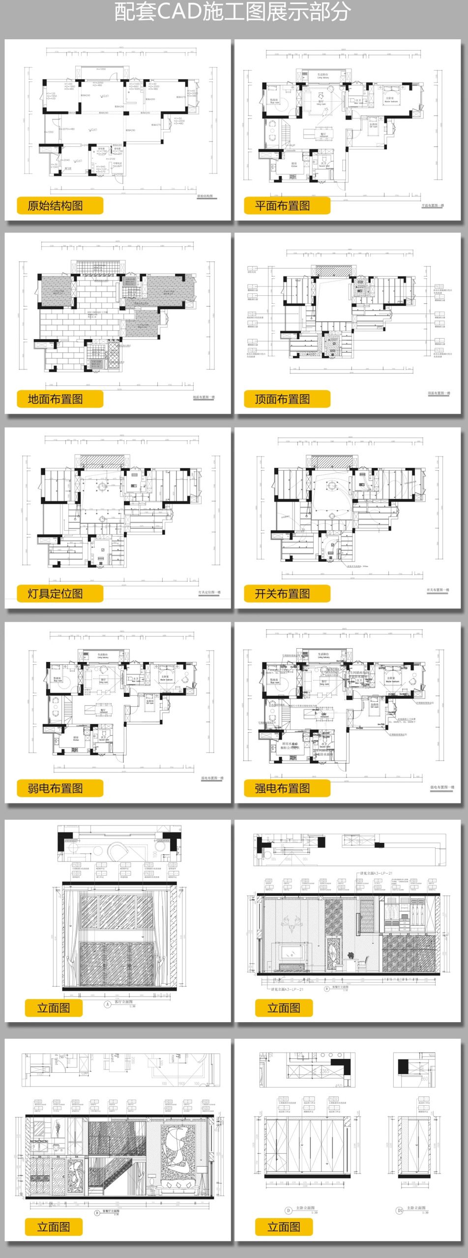 图片[42]-公寓LOFT装修设计效果图小户型复式酒店单身公寓室内CAD施工图纸-大怪兽分享
