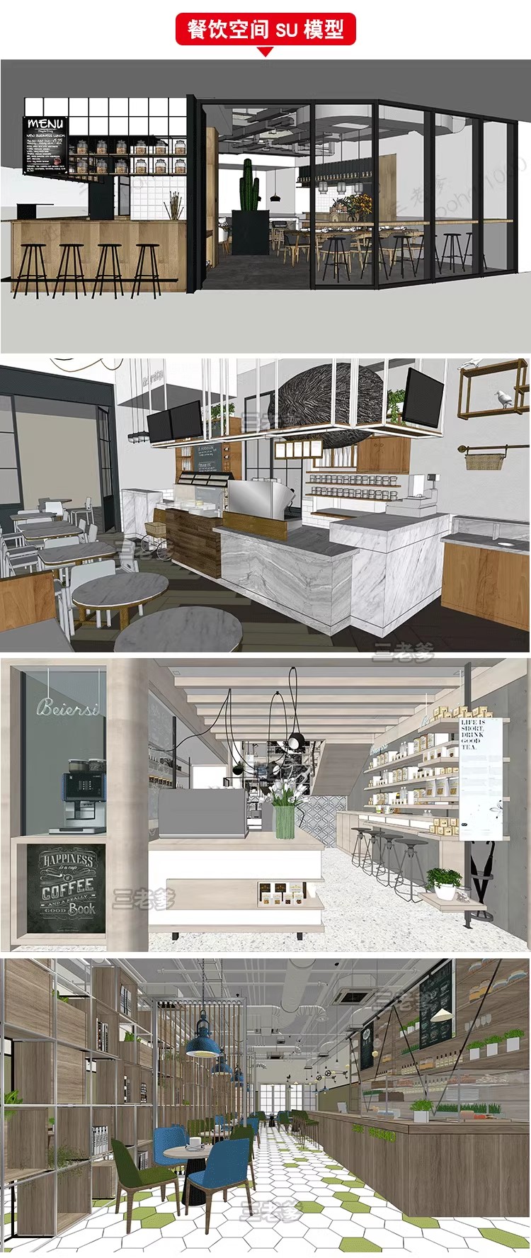 图片[55]-su工装模型库办公室专卖店展厅别墅餐饮空间sketchup草图大师素材-大怪兽分享