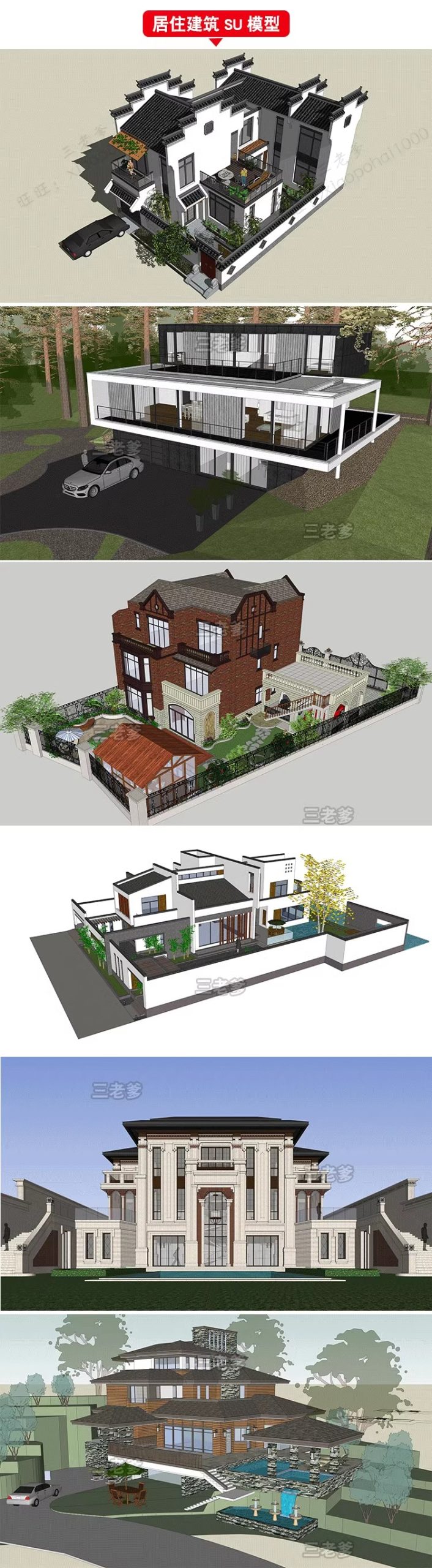 图片[57]-su工装模型库办公室专卖店展厅别墅餐饮空间sketchup草图大师素材-大怪兽分享