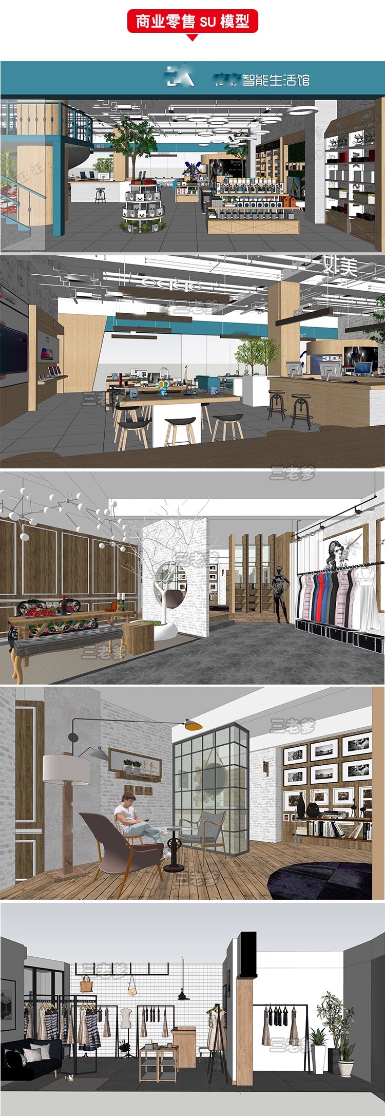 图片[58]-su工装模型库办公室专卖店展厅别墅餐饮空间sketchup草图大师素材-大怪兽分享