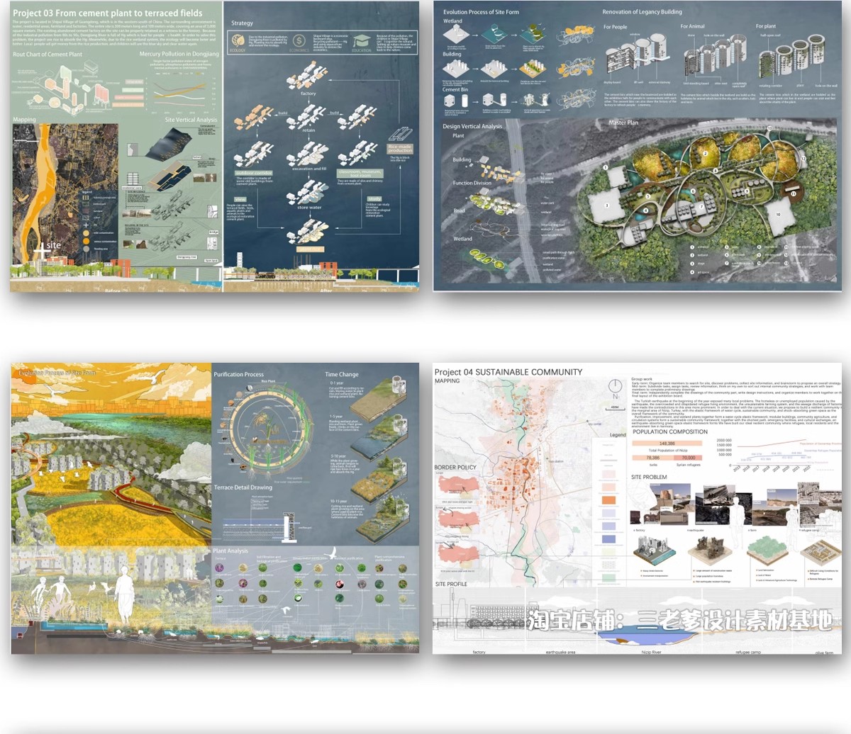 图片[11]-景观建筑城市规划室内ps设计文本方案作品集PSD排版范例竞赛风PPT-大怪兽分享