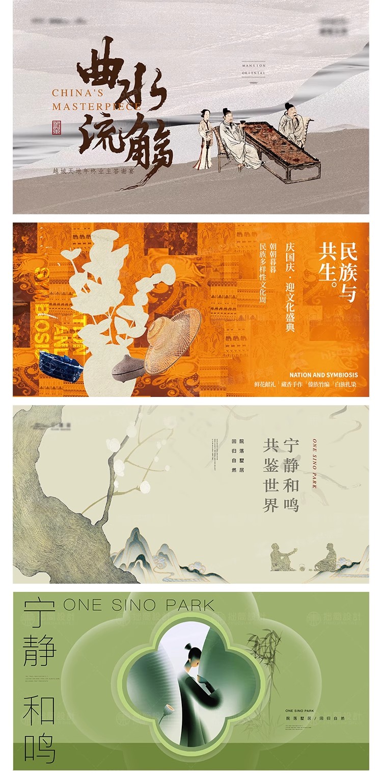 图片[11]-中式国潮复古传统风茶饮KV主视觉海报背景展板PSD/Ai设计素材模板-大怪兽分享