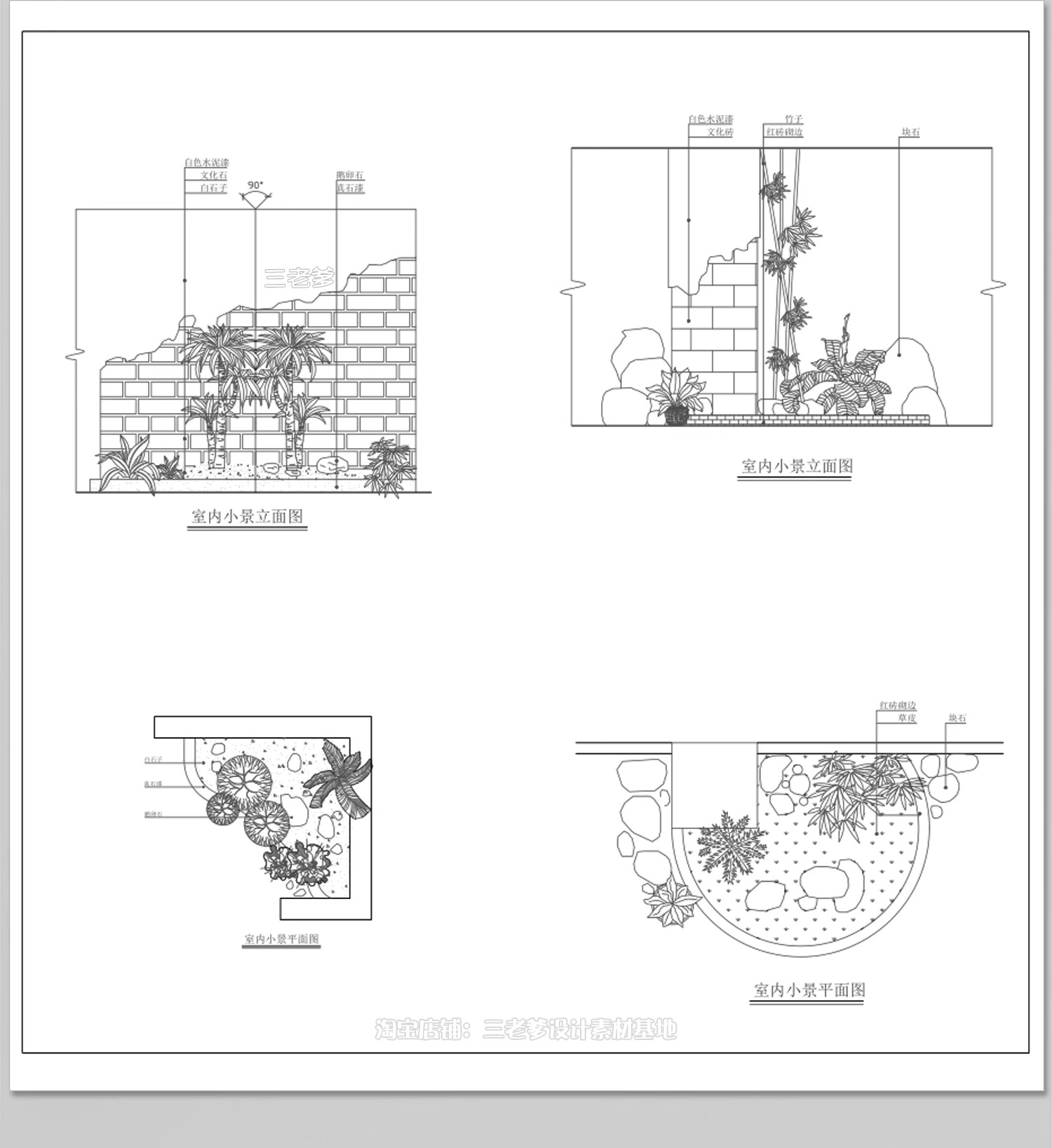 图片[11]-室内造景CAD施工图景观小景平面立面新中式庭院小品别墅植物图库-大怪兽分享