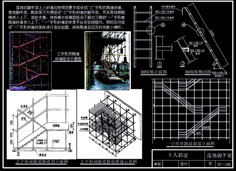 图片[11]-建筑室内室外工地外立面脚手架平面立面节点大样CAD施工图素材库-大怪兽分享