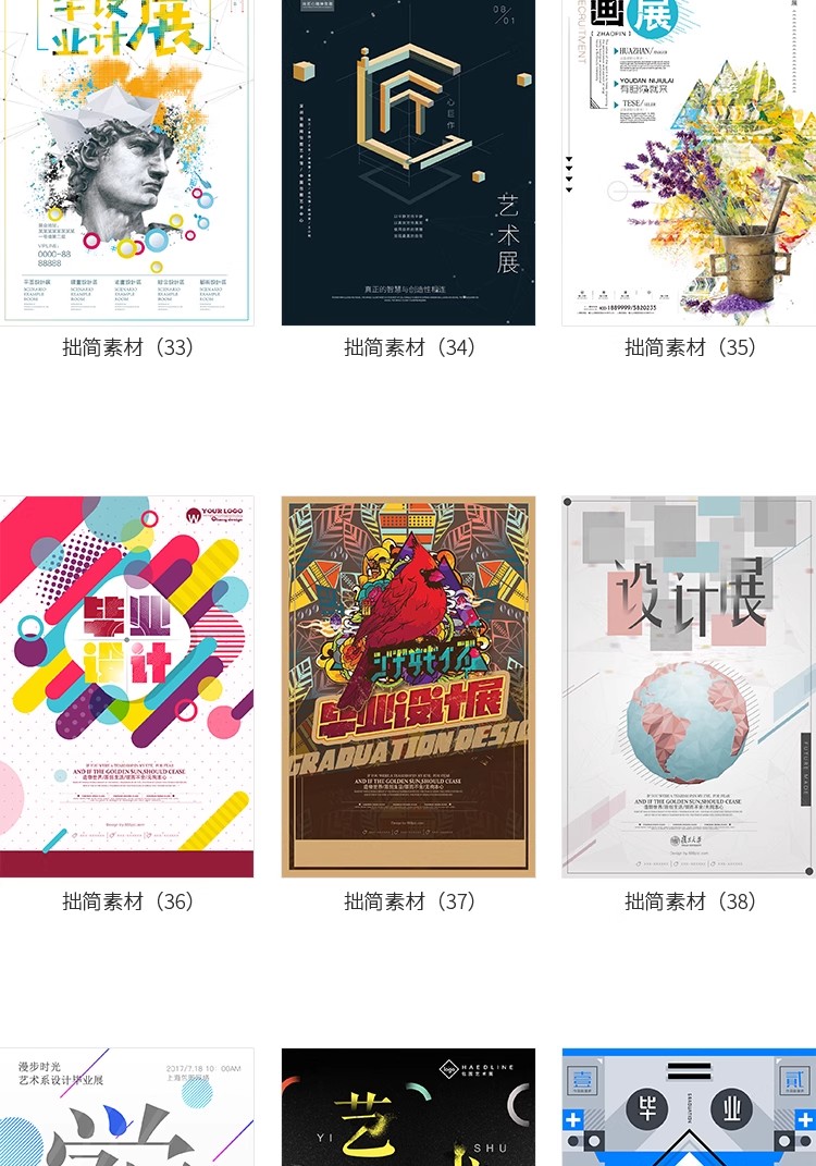 图片[11]-创意潮流酸性毕业设计艺术展览摄影作品集视觉海报PSD/AI素材模板-大怪兽分享