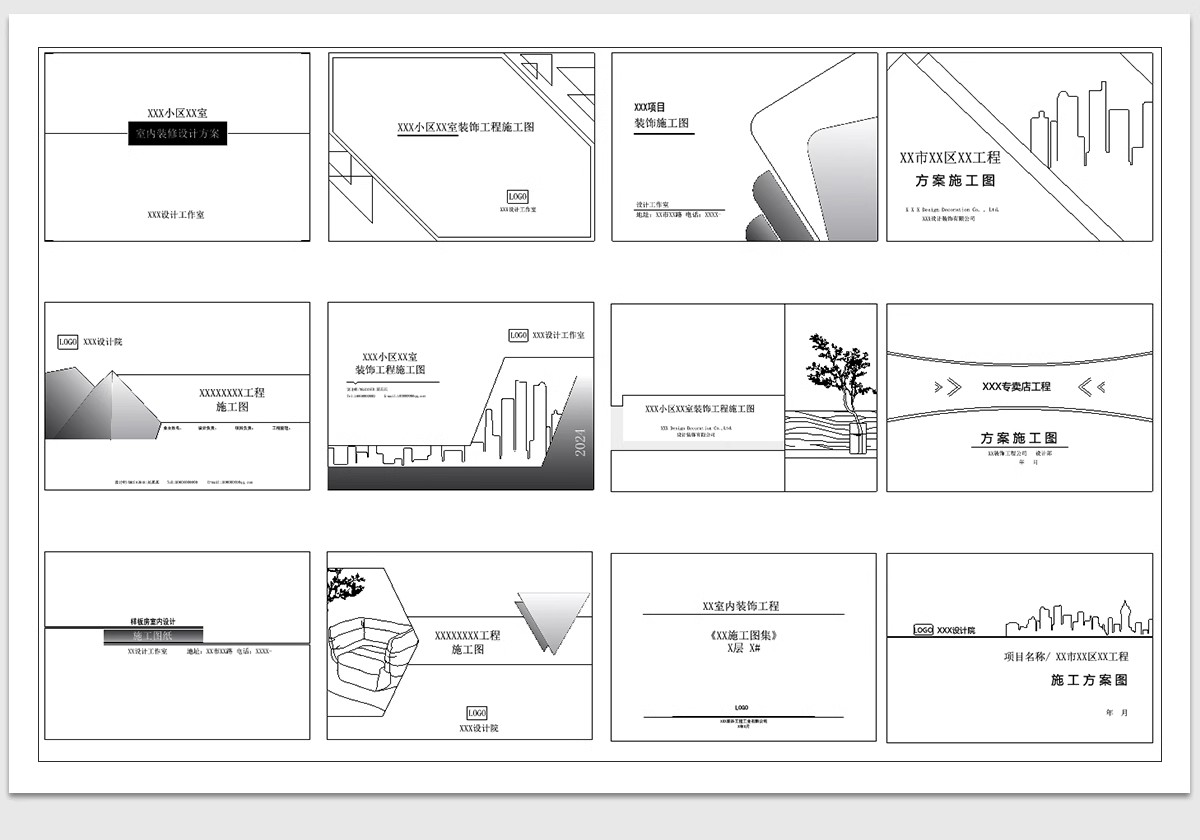 图片[11]-CAD图纸封面目录说明材料表全新图框图框图例施工图素材图块图库-大怪兽分享