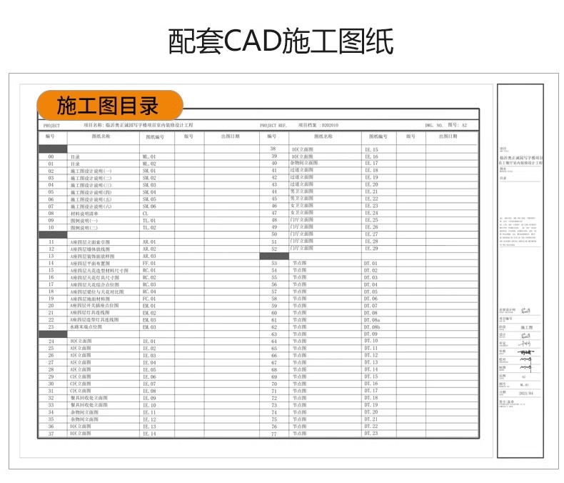图片[11]-学生职工餐厅装修CAD施工图纸 学校大学食堂建筑设计平面图效果图-大怪兽分享