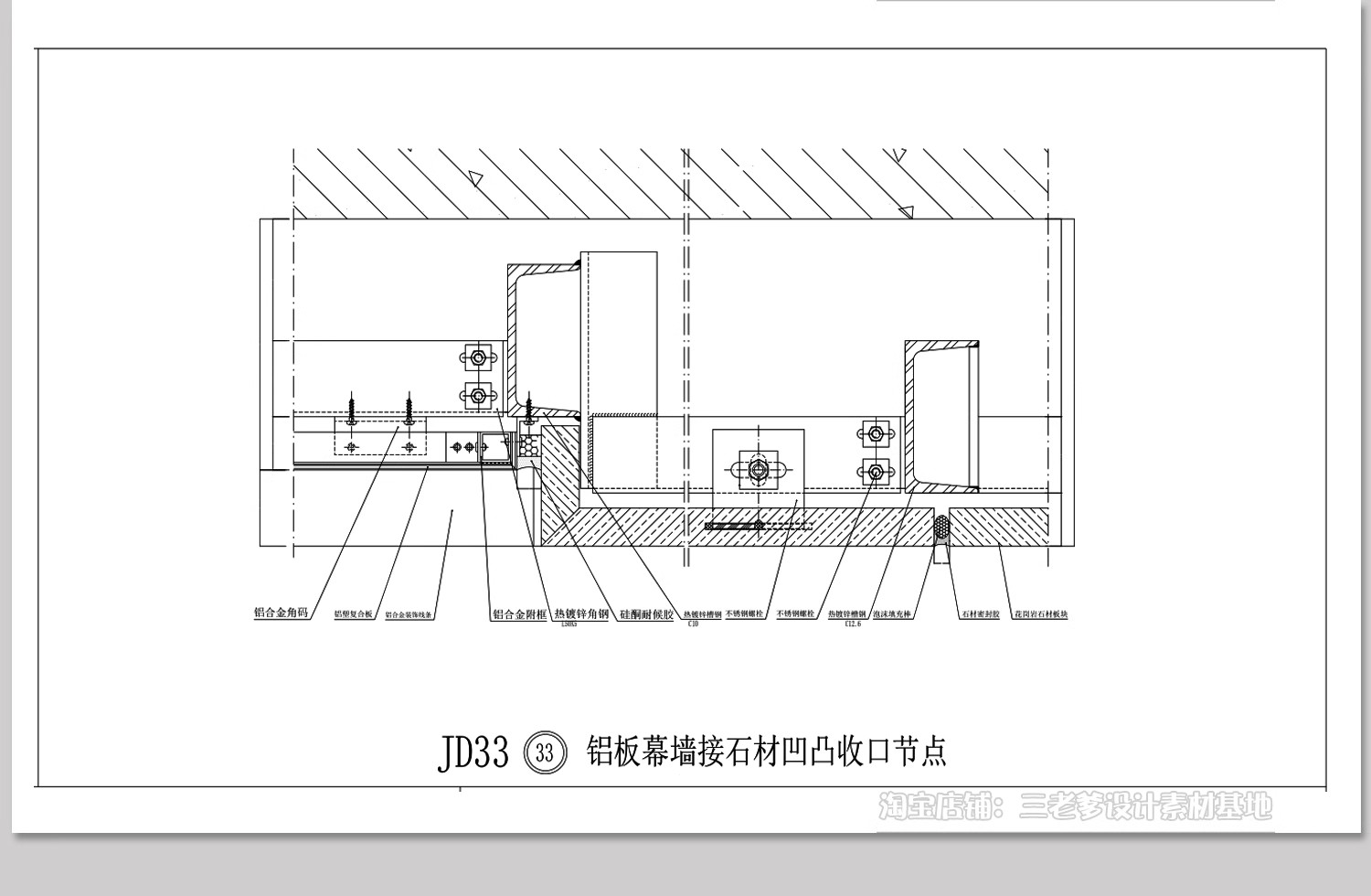 图片[11]-幕墙CAD施工图标准铝塑板包梁包柱铝板节点图大样图工艺素材图块-大怪兽分享