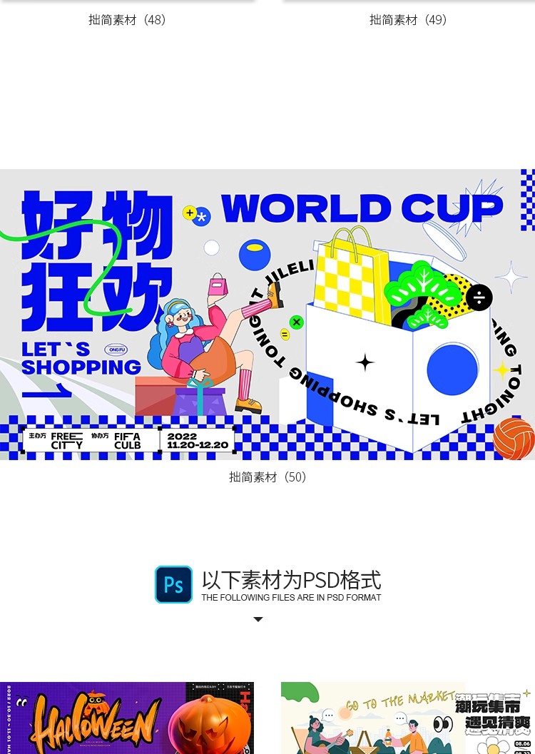 图片[11]-潮流酸性夏日多巴胺户外露营活动购物促销海报AI矢量设计素材模板-大怪兽分享