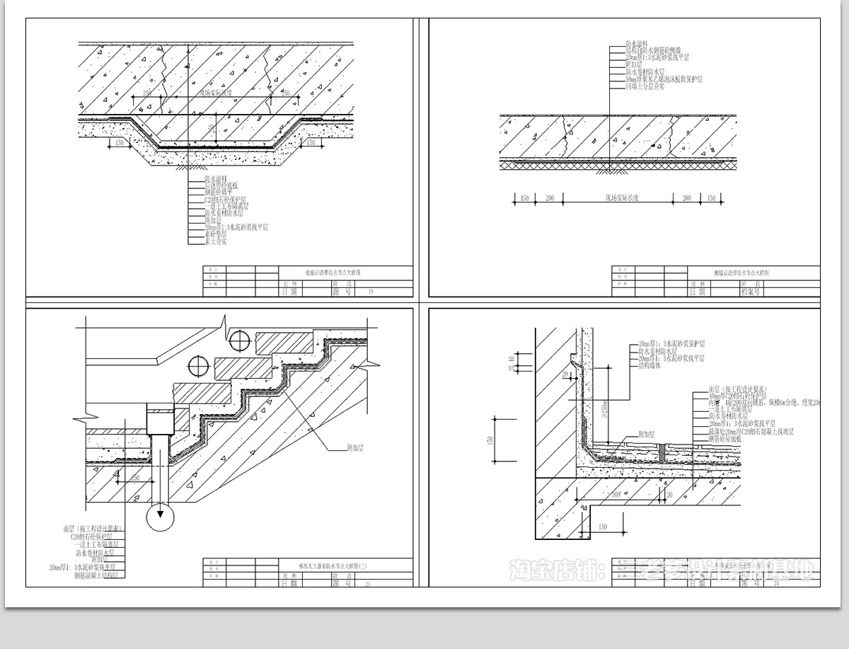 图片[11]-防水CAD图库 大样图节点室内室外外墙屋面厨房卫生间工艺施工图纸-大怪兽分享