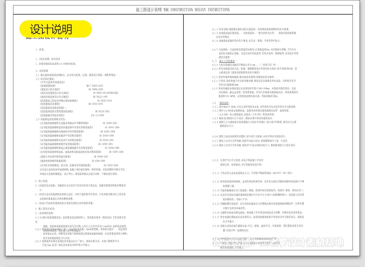 图片[10]-法式风格CAD施工图 室内装修设计图纸家装平面立面水电全套效果图-大怪兽分享