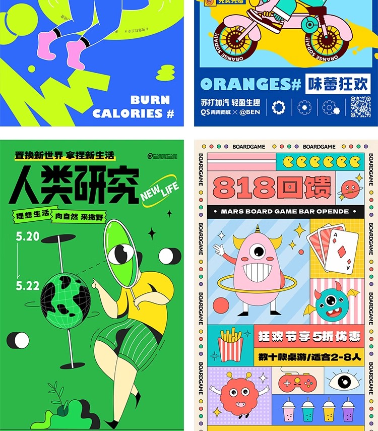图片[11]-潮流酸性扁平孟菲斯趣味撞色卡通手绘插画购物视觉海报AI设计素材-大怪兽分享
