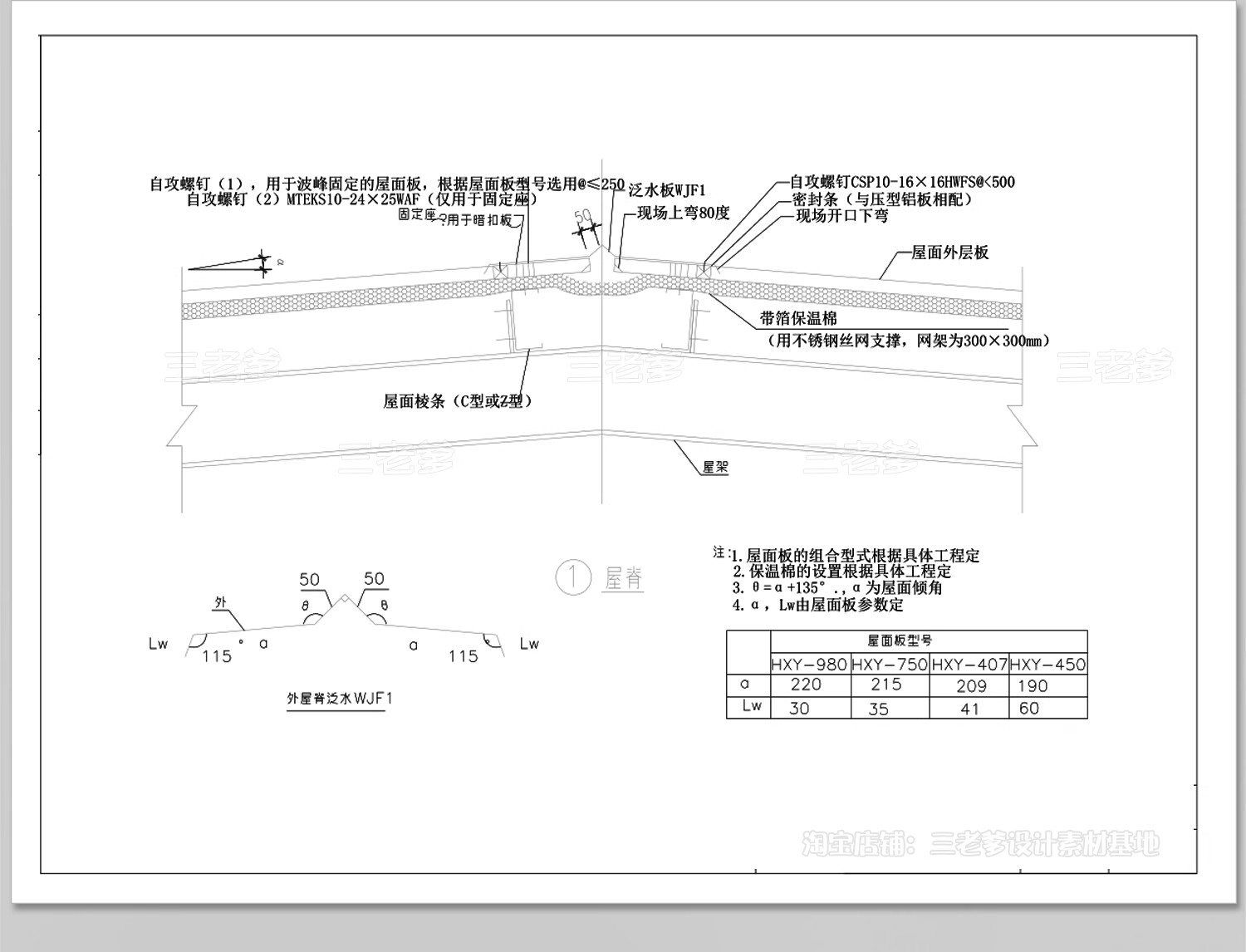 图片[11]-钢结构工程设计CAD图纸施工图建筑办公楼车间厂房方案节点详图库-大怪兽分享