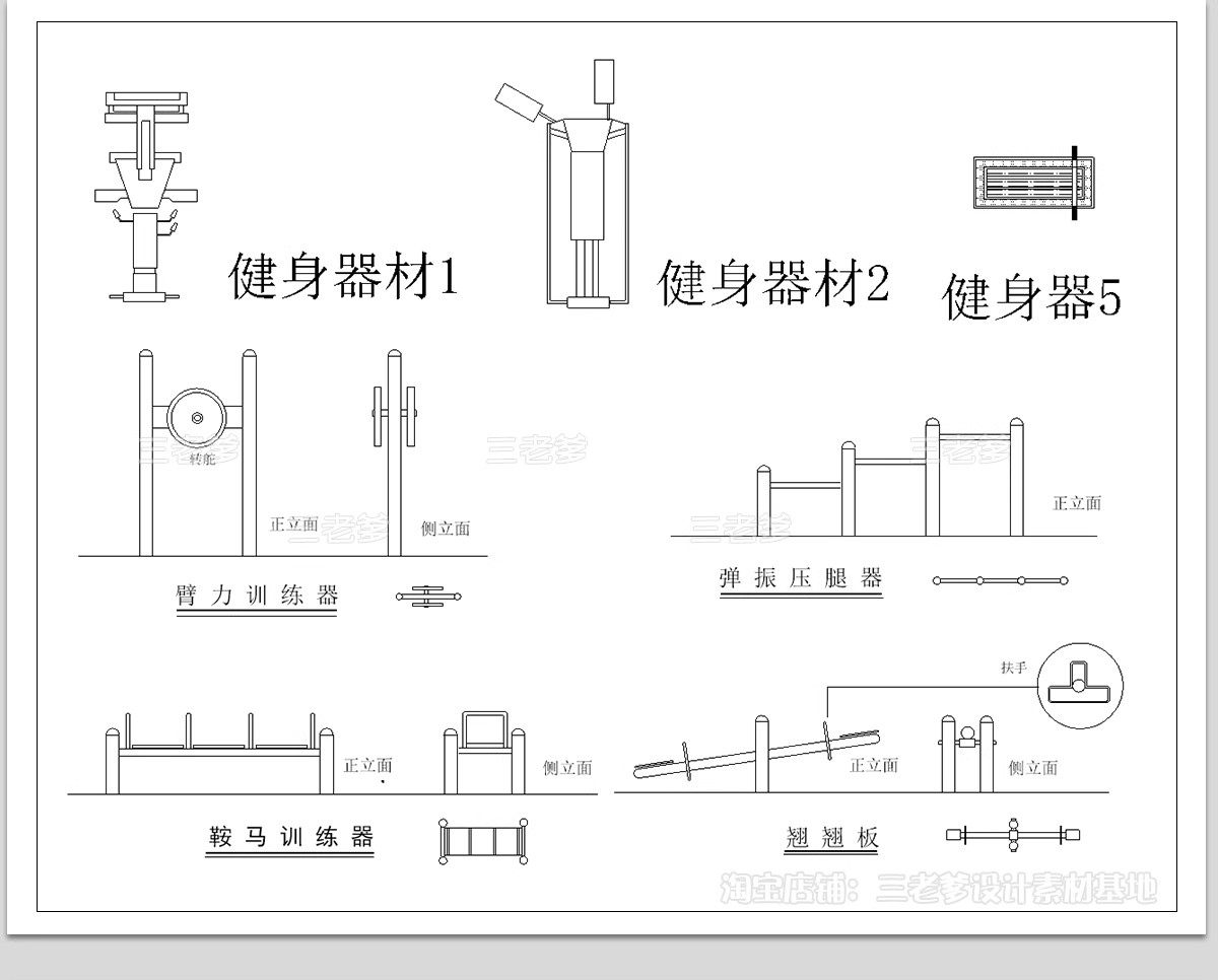 图片[11]-户外器材CAD图库 小区公园健身康体器械安装详图大样图施工图素材-大怪兽分享