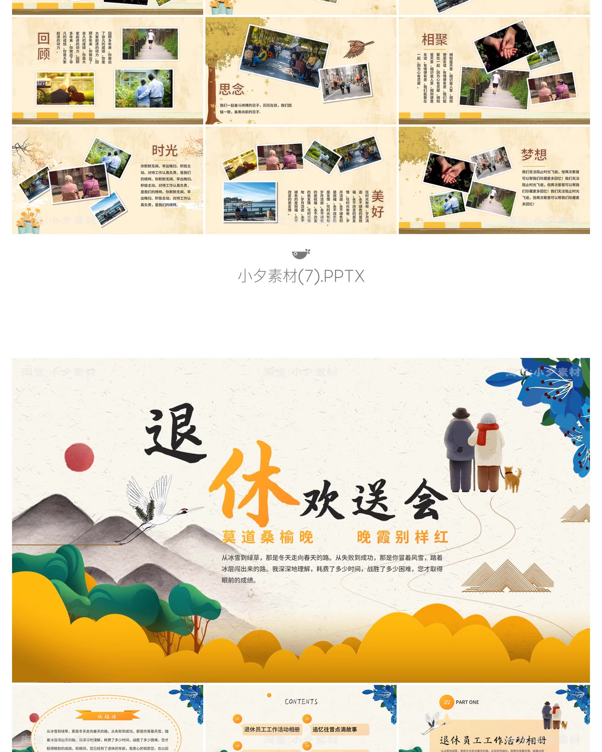 图片[11]-简约温馨老人教师公司老年员职工退休欢送会电子纪念相册ppt模板-大怪兽分享