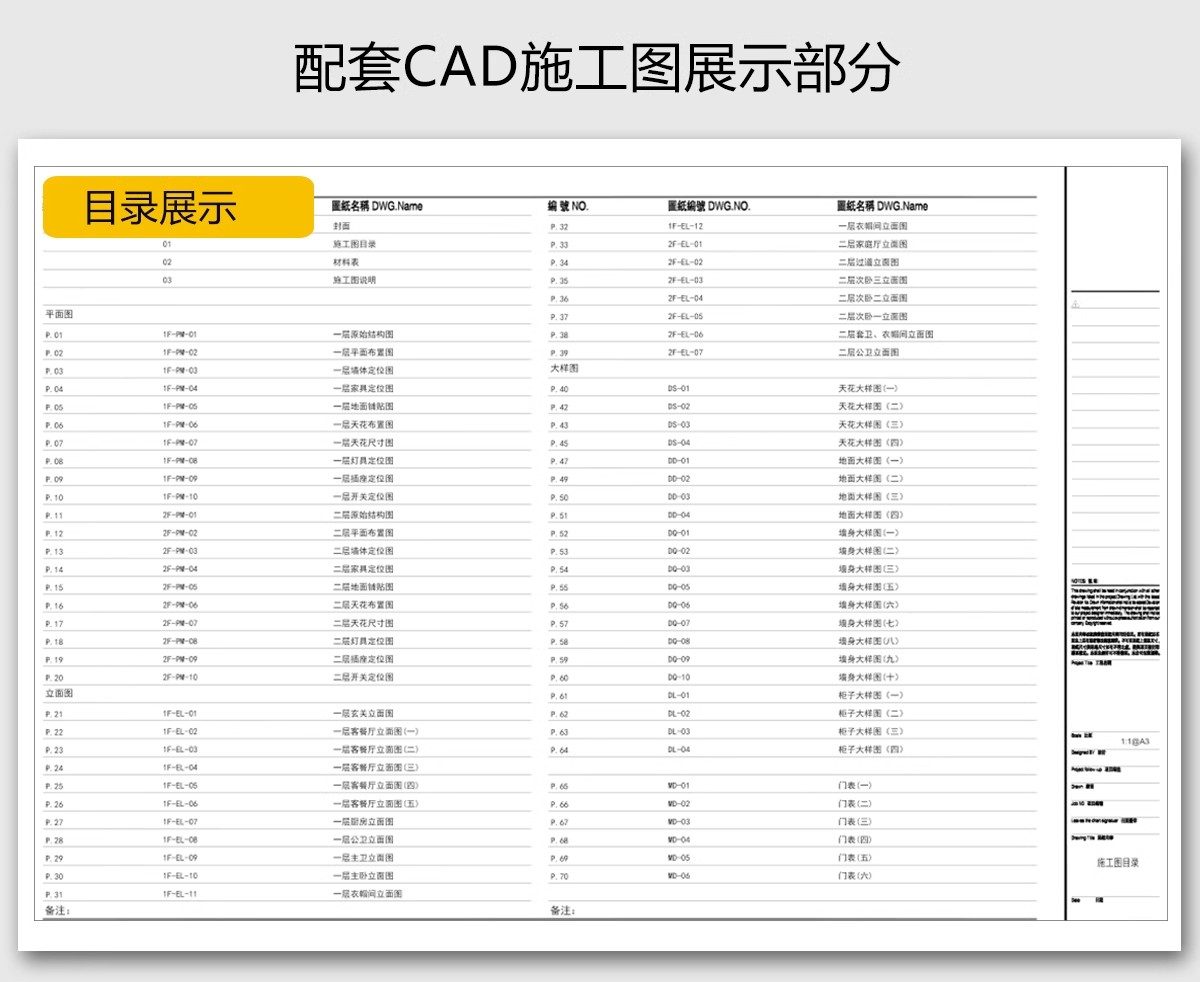 图片[12]-公寓LOFT装修设计效果图小户型复式酒店单身公寓室内CAD施工图纸-大怪兽分享