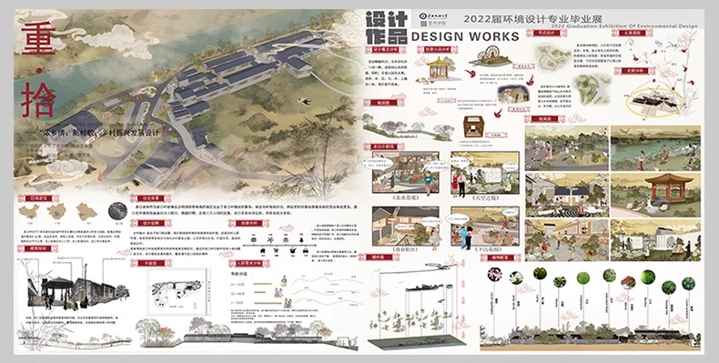 图片[12]-小清新竞赛园林景观建筑环艺公园广场设计排版模板PS展板PSD素材-大怪兽分享