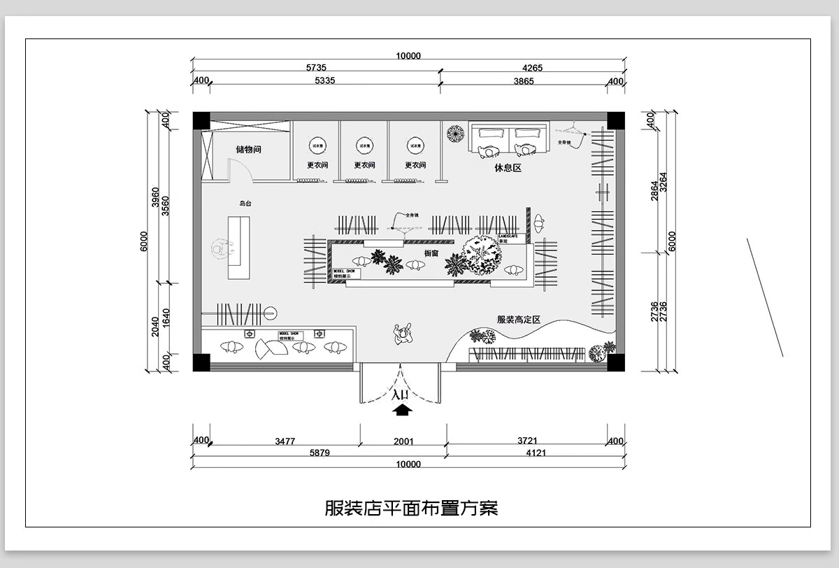 图片[11]-服装店专卖店创意构思方案CAD平面布局图优化设计素材库布置规划-大怪兽分享