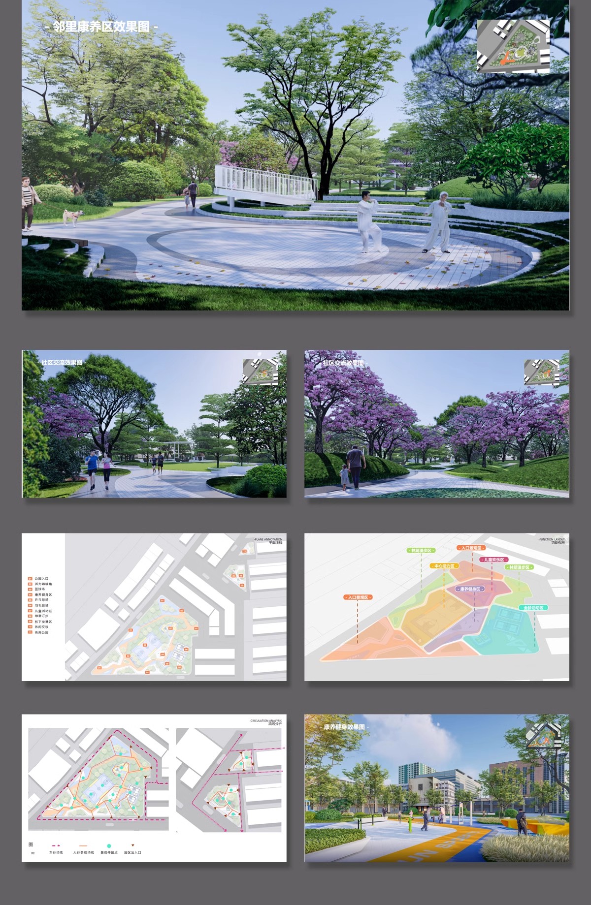 图片[11]-城市街头口袋公园景观设计方案文本街角公园案例SU模型CAD图ppt-大怪兽分享