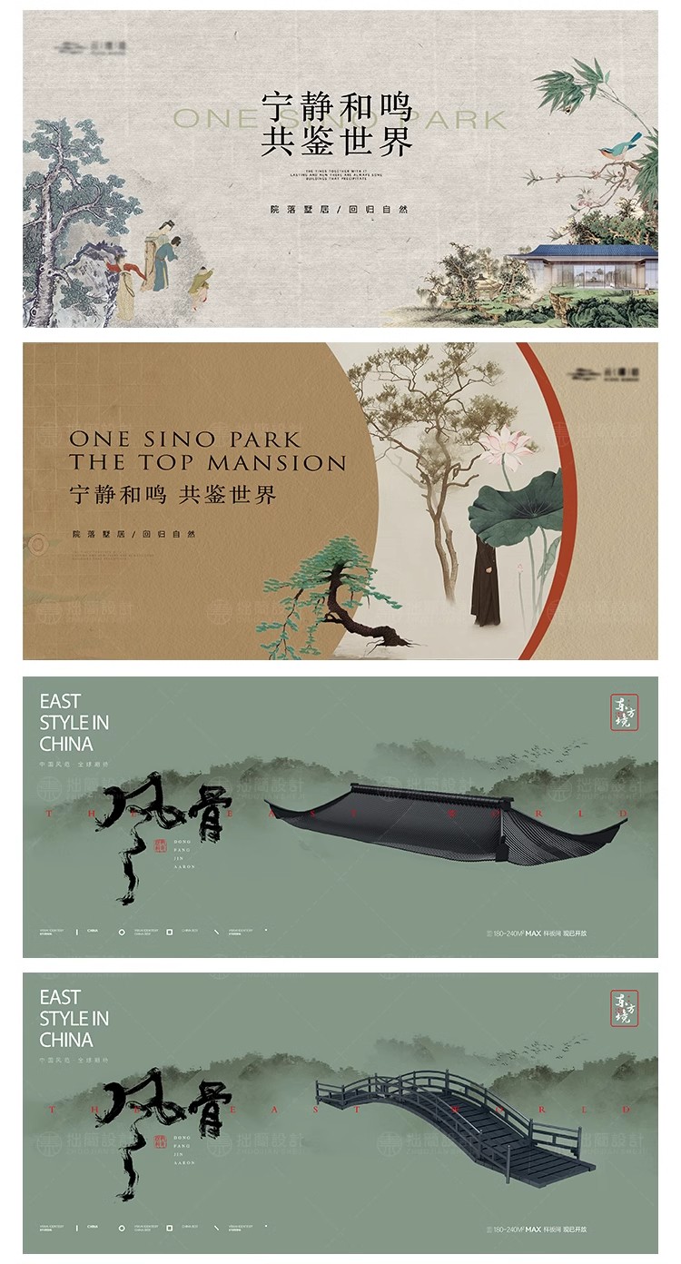 图片[12]-中式国潮复古传统风茶饮KV主视觉海报背景展板PSD/Ai设计素材模板-大怪兽分享