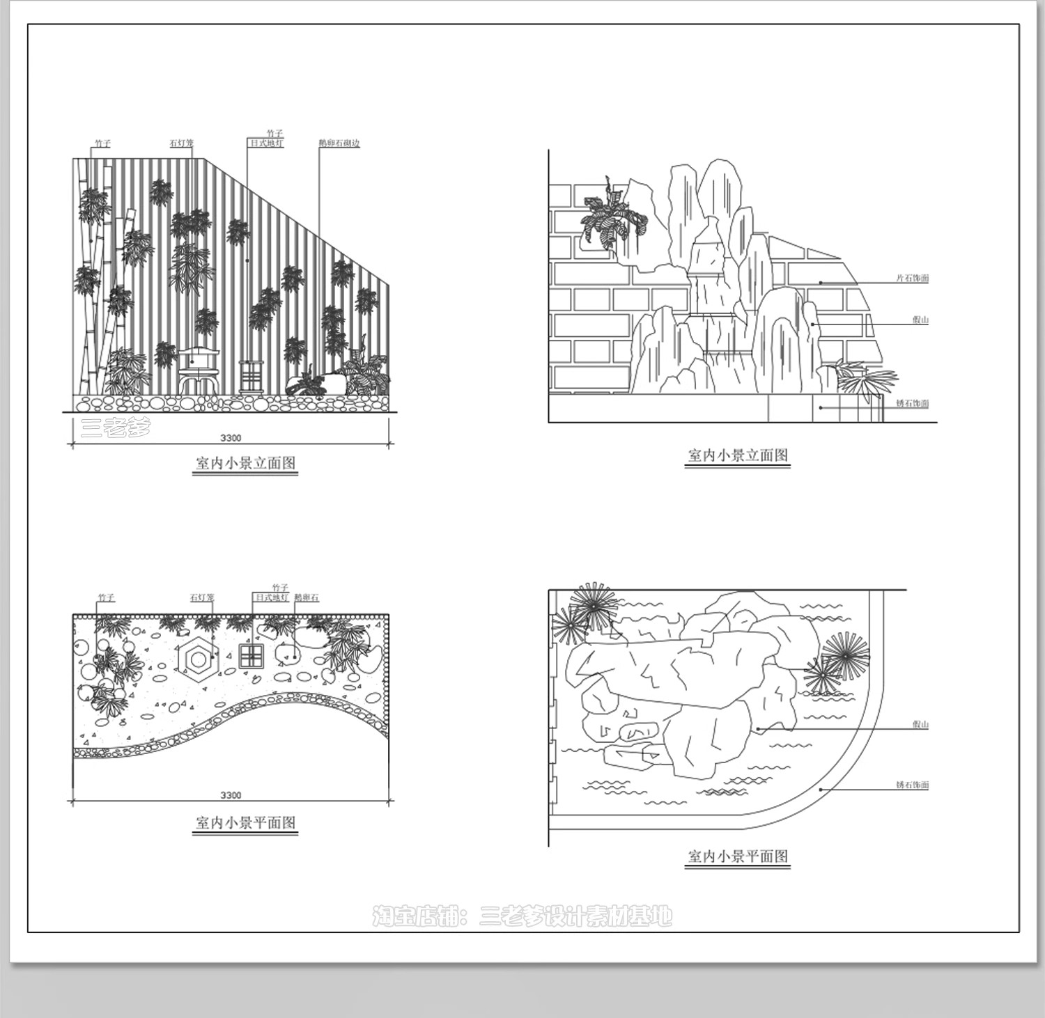 图片[12]-室内造景CAD施工图景观小景平面立面新中式庭院小品别墅植物图库-大怪兽分享