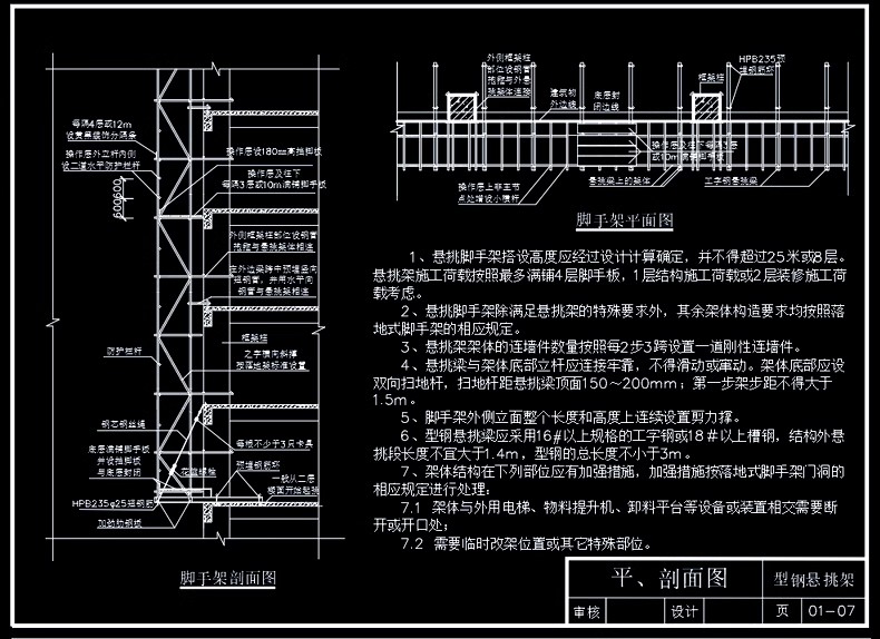 图片[12]-建筑室内室外工地外立面脚手架平面立面节点大样CAD施工图素材库-大怪兽分享