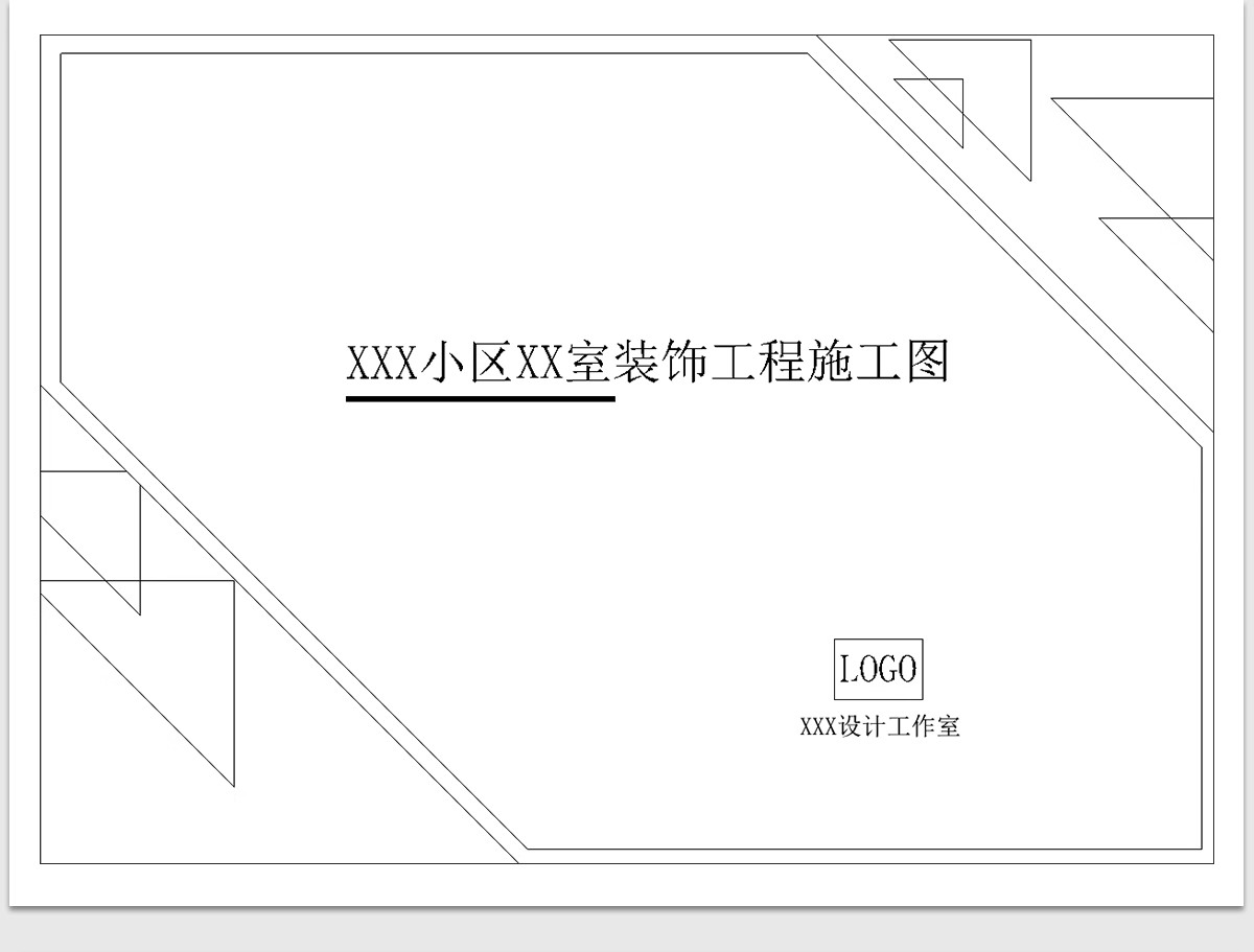 图片[12]-CAD图纸封面目录说明材料表全新图框图框图例施工图素材图块图库-大怪兽分享