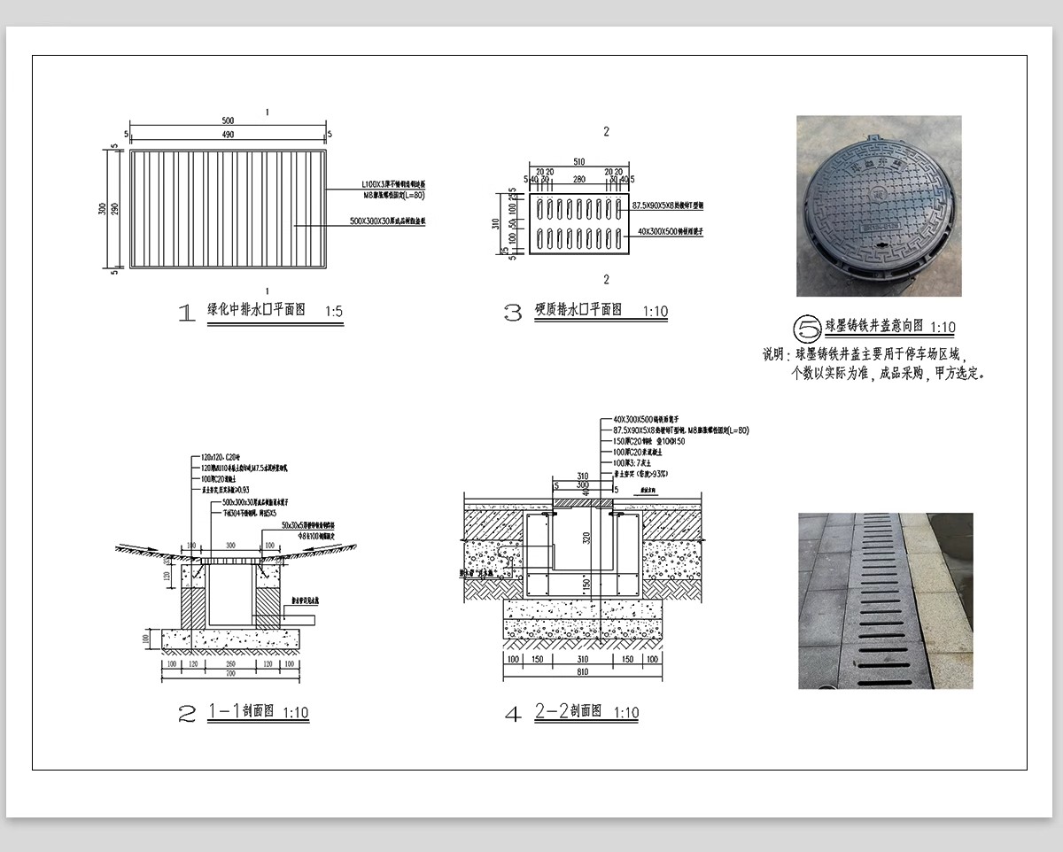 图片[12]-排水沟CAD施工图 做法详图节点大样图线型铸铁篦子盖板雨水口图库-大怪兽分享