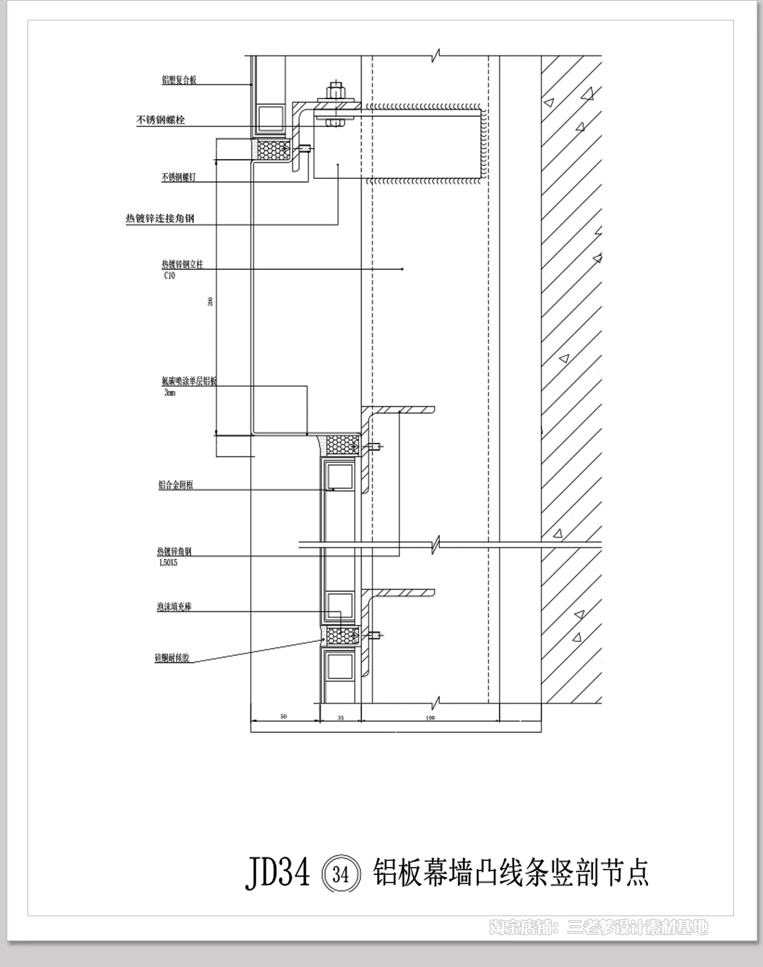图片[12]-幕墙CAD施工图标准铝塑板包梁包柱铝板节点图大样图工艺素材图块-大怪兽分享