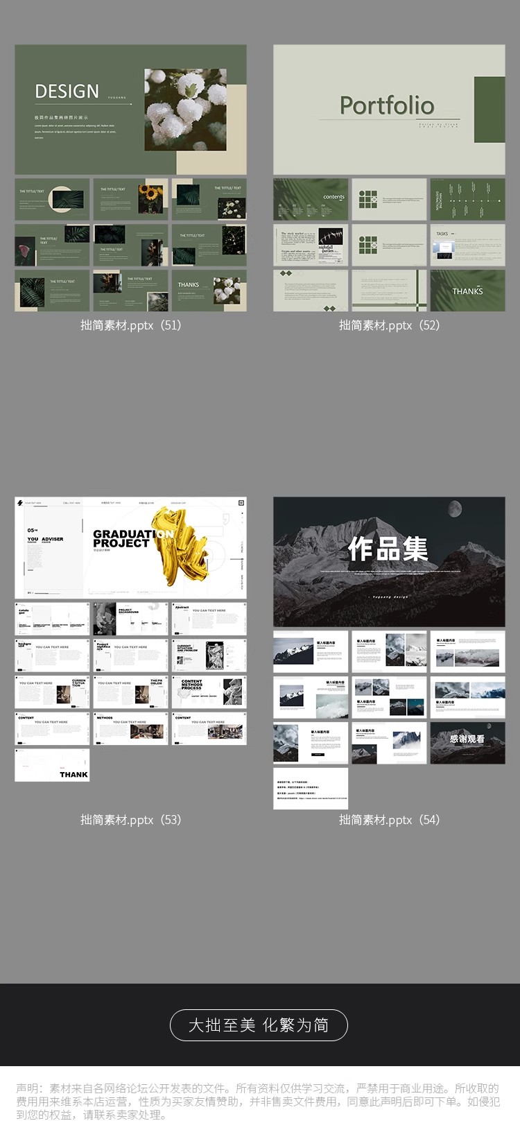 图片[12]-高级感极简艺术图文排版求职面试简历介绍作品集ppt模板设计素材-大怪兽分享