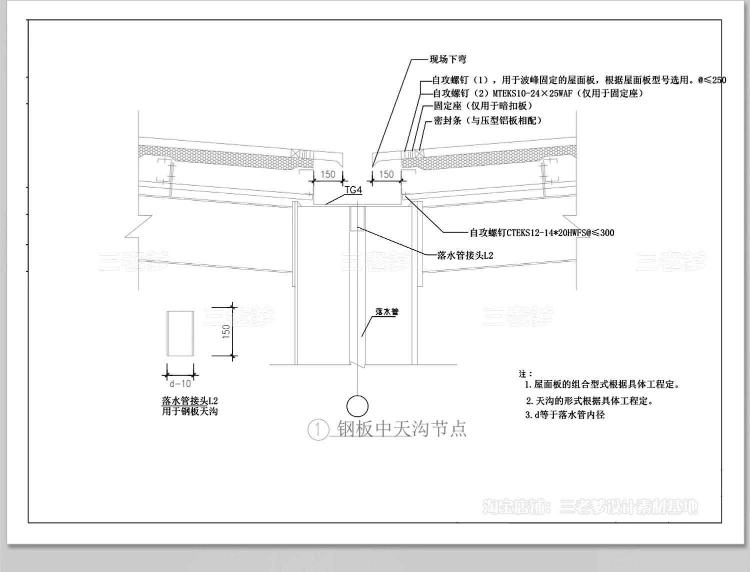 图片[12]-钢结构工程设计CAD图纸施工图建筑办公楼车间厂房方案节点详图库-大怪兽分享