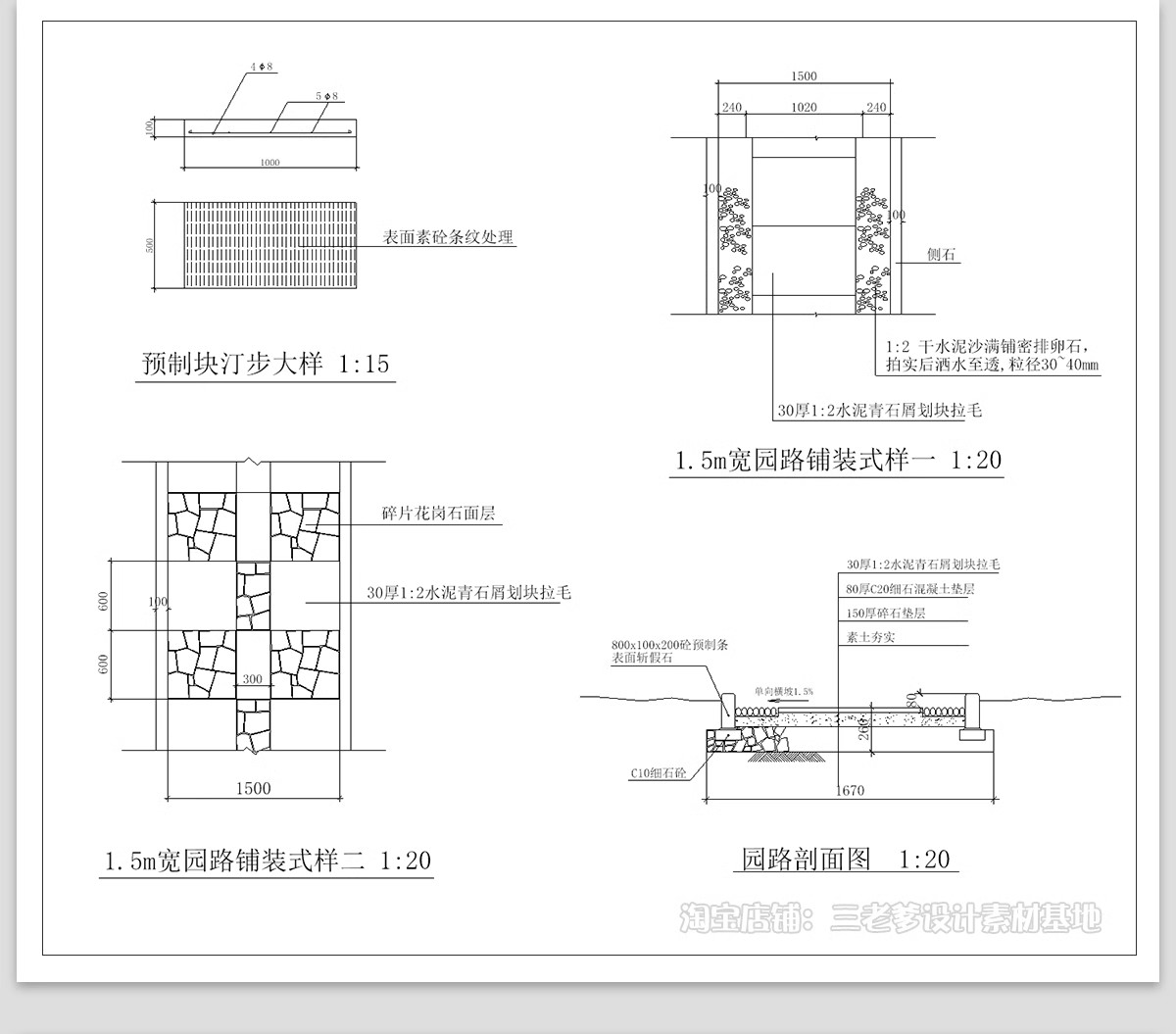图片[12]-美丽乡村公园广场小游园CAD施工图村民农村活动景观平面图设计-大怪兽分享