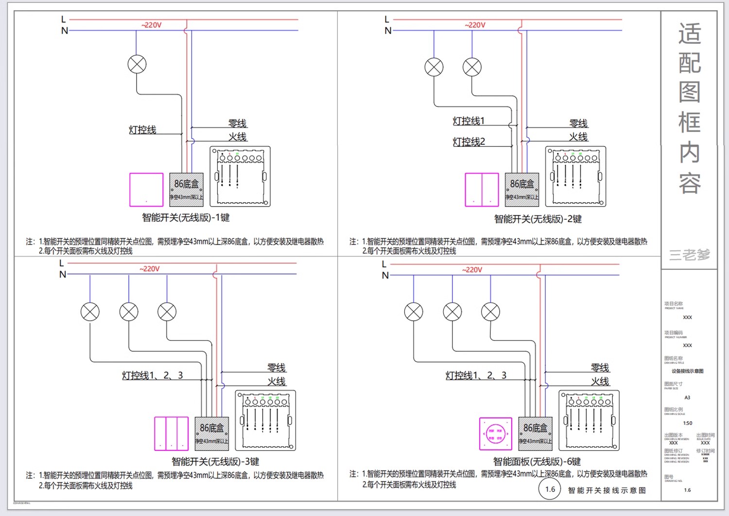 图片[12]-全屋智能家居方案施工图纸开关灯具图例平面图设计模板CAD施工图-大怪兽分享