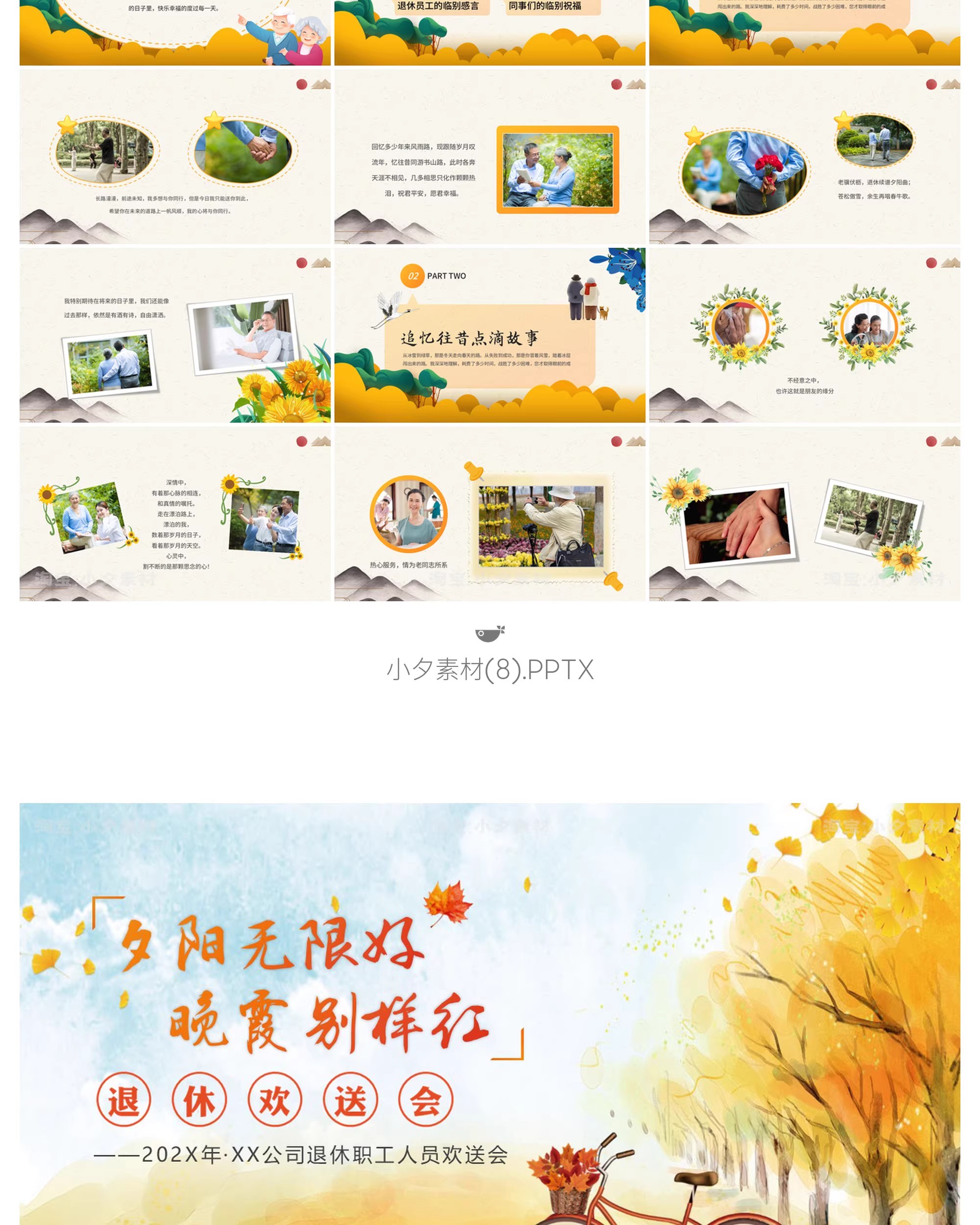 图片[12]-简约温馨老人教师公司老年员职工退休欢送会电子纪念相册ppt模板-大怪兽分享