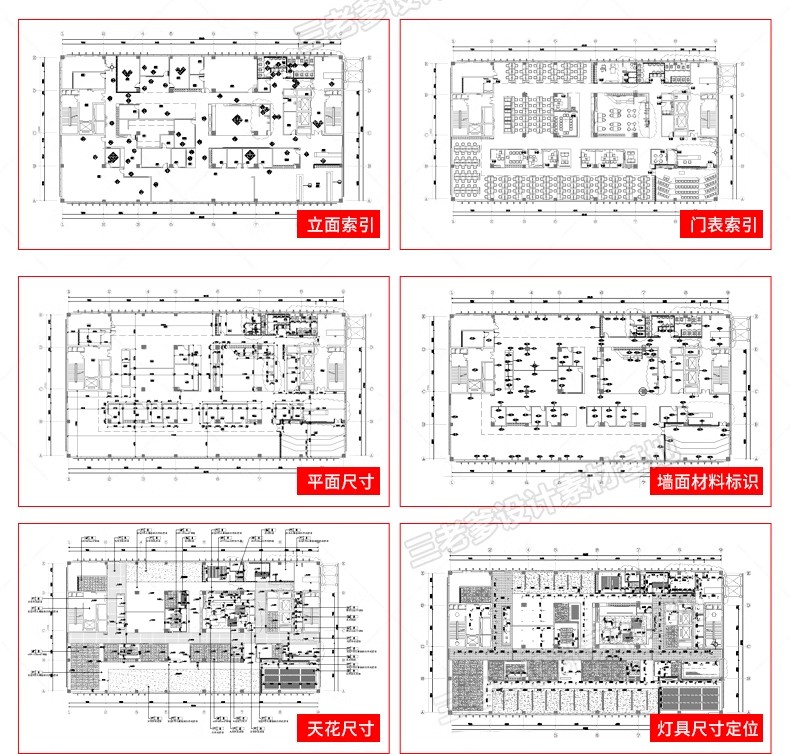 图片[46]-办公室SU模型CAD全套现代北欧会议室共享空间loft工作室草图大师-大怪兽分享