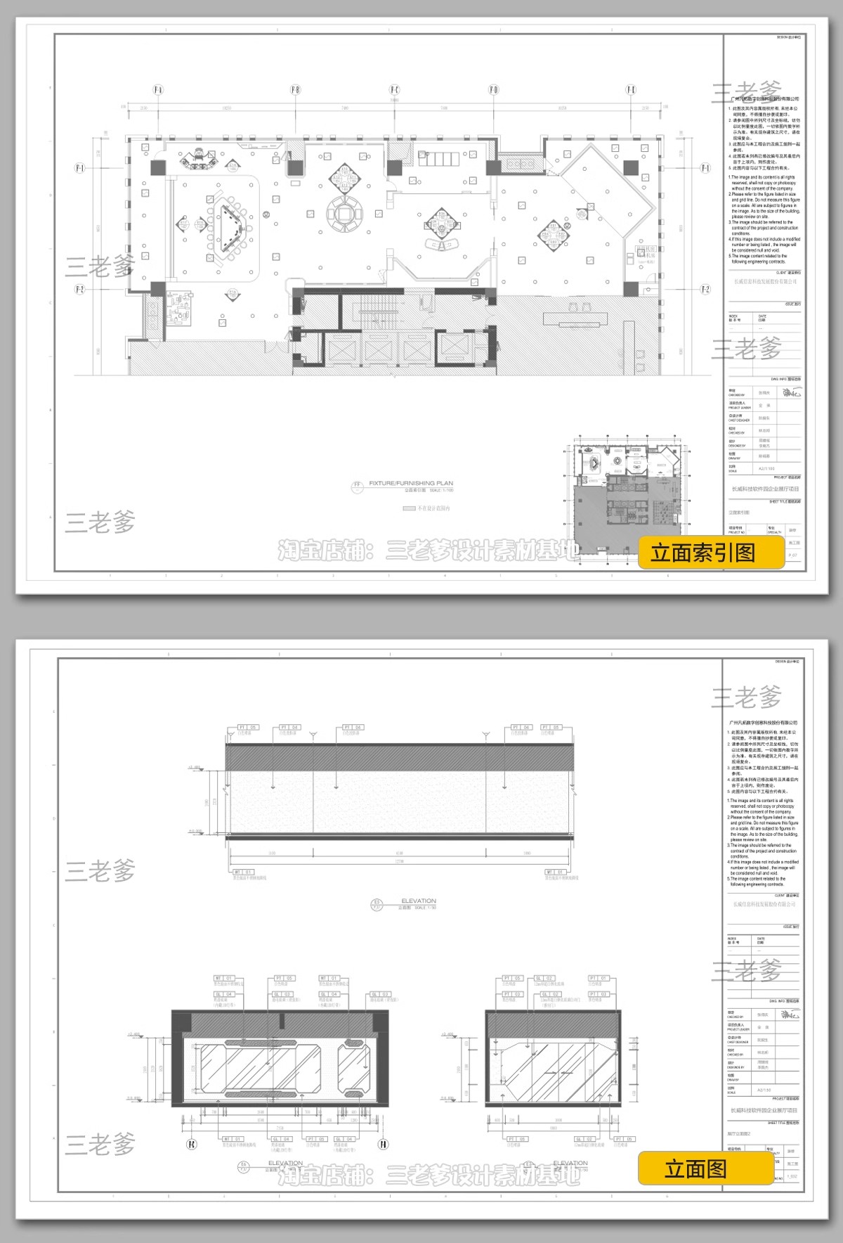 图片[12]-展厅展览企业文化科技展示展馆博物馆室内设计效果图CAD施工图纸-大怪兽分享