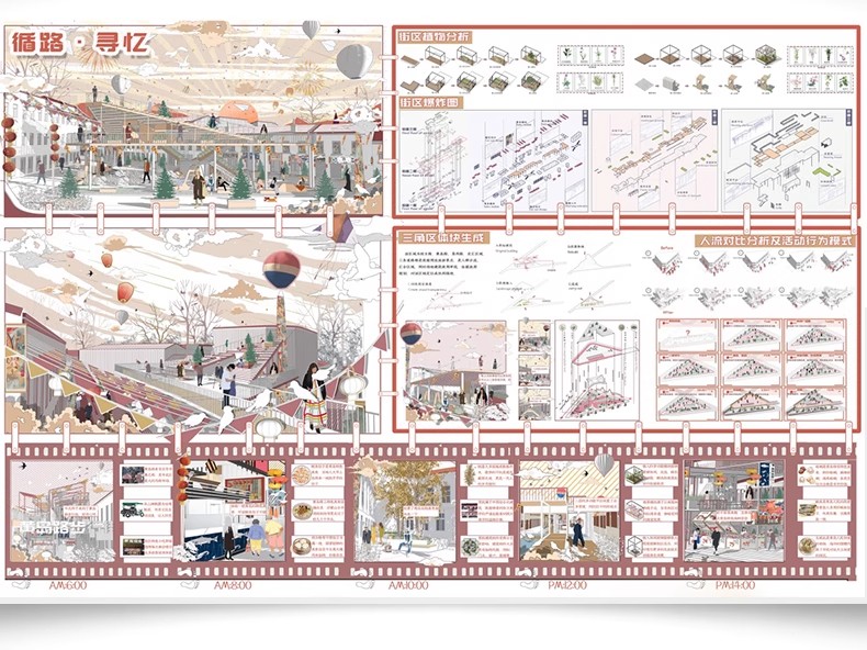 图片[13]-超全建筑竞赛图纸合集 排版参考设计JPG展板资料方案景观素材图库-大怪兽分享