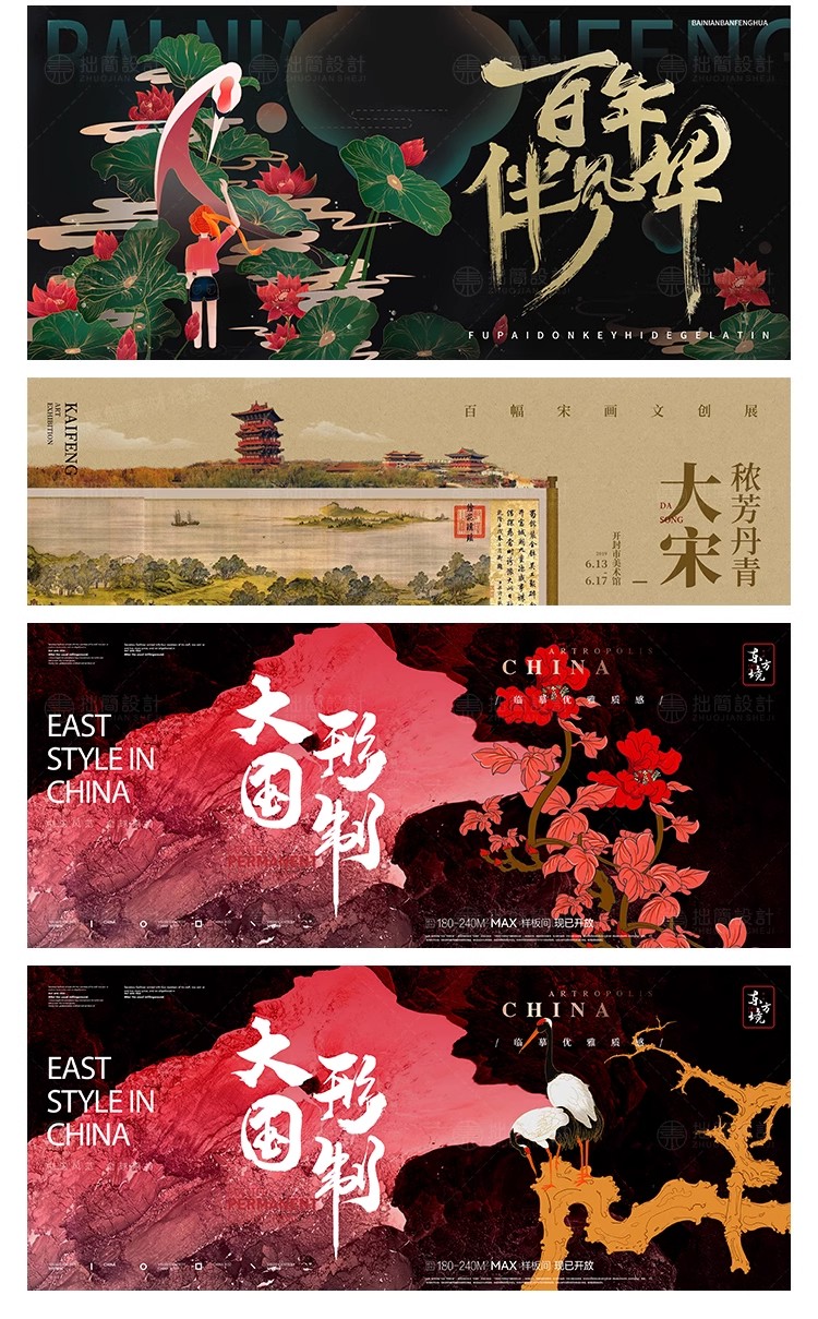 图片[13]-中式国潮复古传统风茶饮KV主视觉海报背景展板PSD/Ai设计素材模板-大怪兽分享