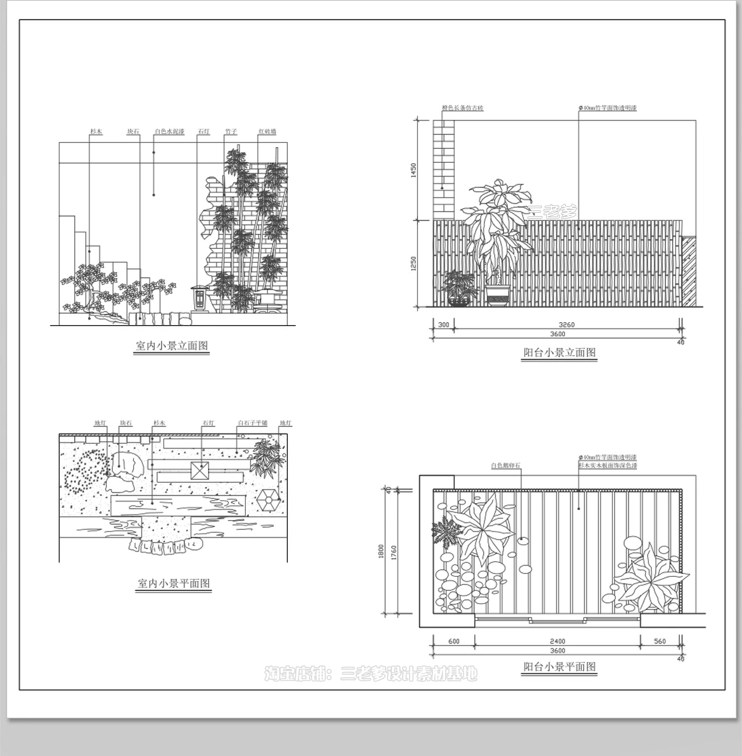 图片[13]-室内造景CAD施工图景观小景平面立面新中式庭院小品别墅植物图库-大怪兽分享