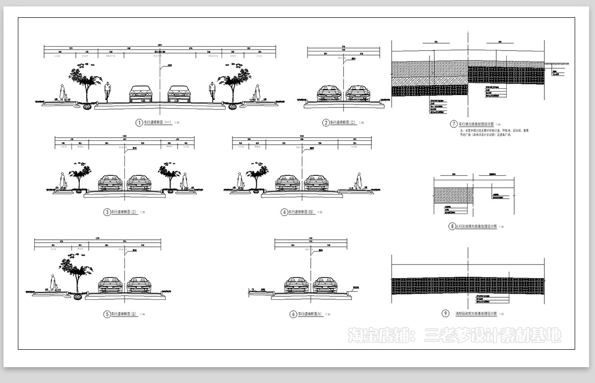 图片[13]-道路横断面剖面图CAD施工图断面图城市标准段绿化设计详图大样图-大怪兽分享