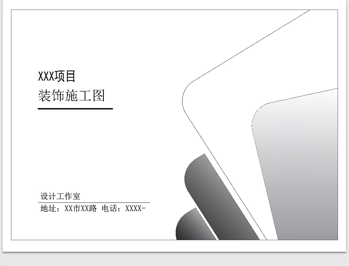 图片[13]-CAD图纸封面目录说明材料表全新图框图框图例施工图素材图块图库-大怪兽分享