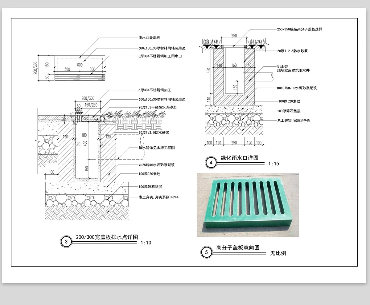 图片[13]-排水沟CAD施工图 做法详图节点大样图线型铸铁篦子盖板雨水口图库-大怪兽分享