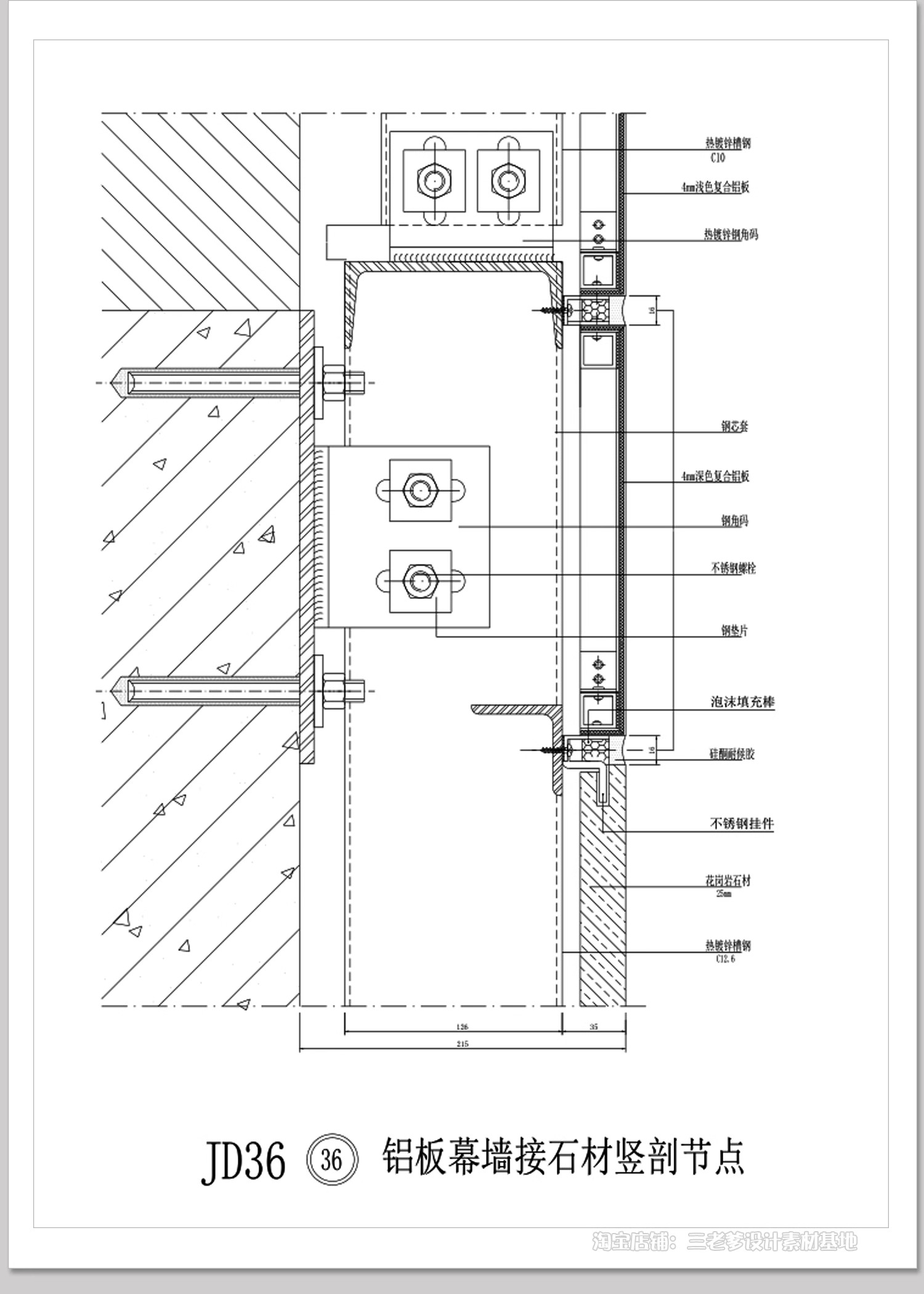 图片[13]-幕墙CAD施工图标准铝塑板包梁包柱铝板节点图大样图工艺素材图块-大怪兽分享