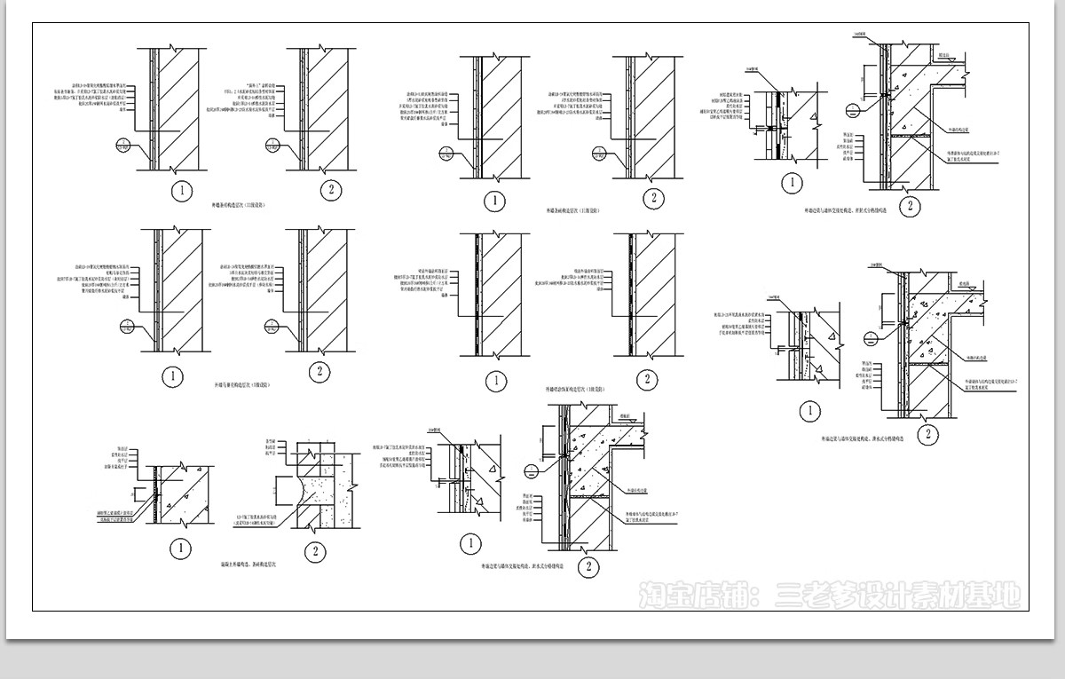 图片[13]-防水CAD图库 大样图节点室内室外外墙屋面厨房卫生间工艺施工图纸-大怪兽分享