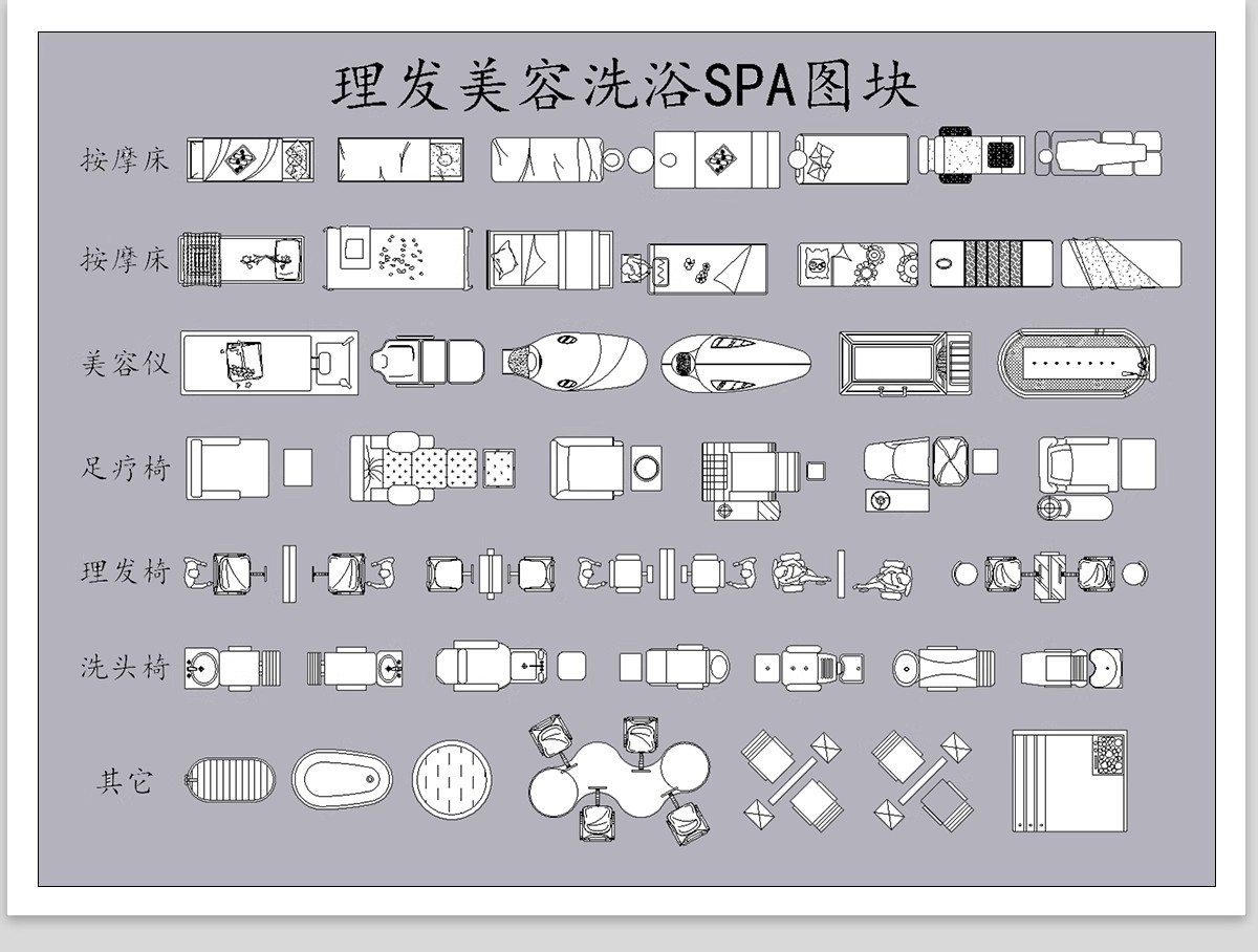 图片[13]-理发店CAD施工图美发厅洗头房沙龙平面布置布局室内图库器材美甲-大怪兽分享