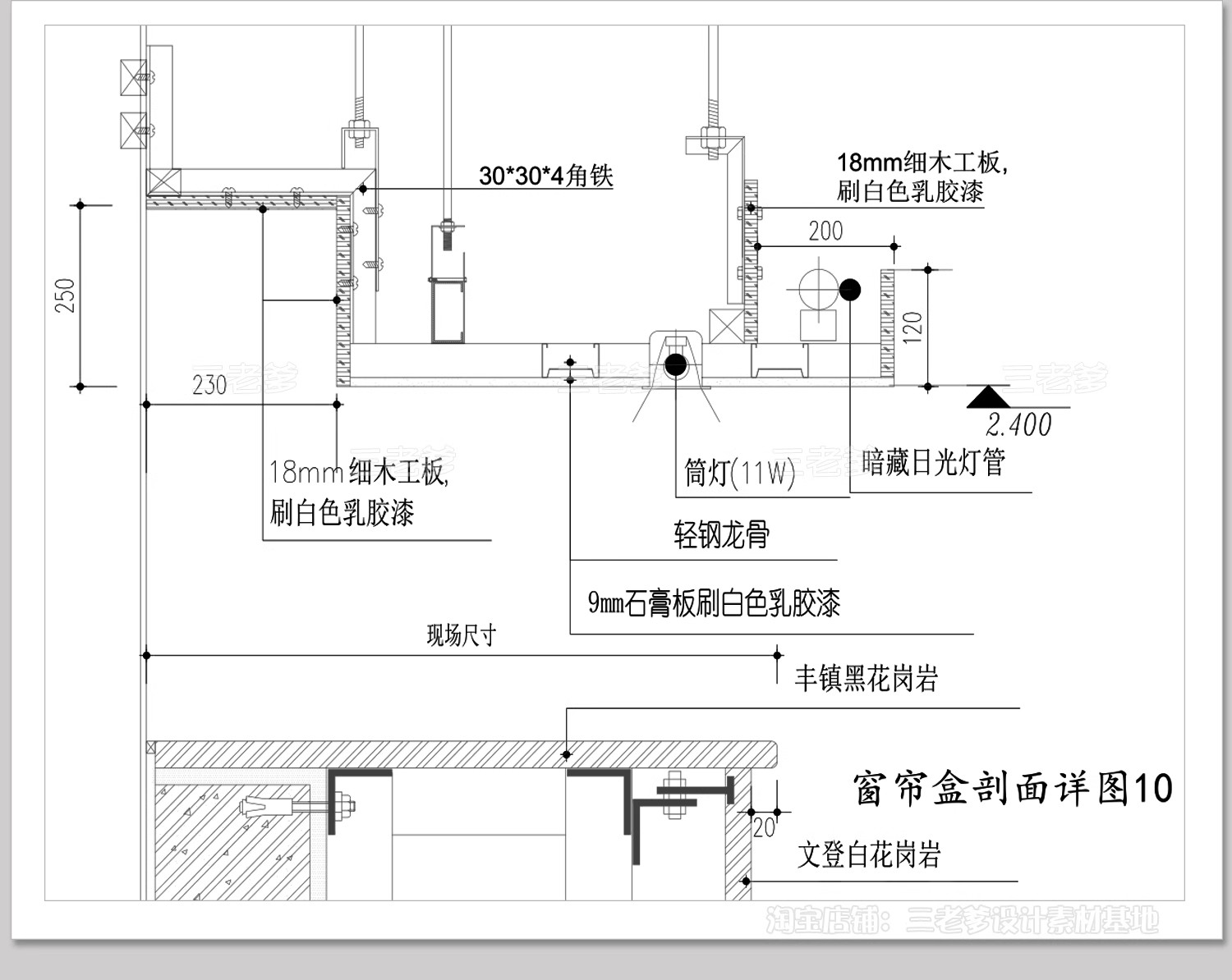 图片[14]-窗帘盒CAD施工图大样图暗藏式天花吊顶剖面做法工艺详图节点图库-大怪兽分享