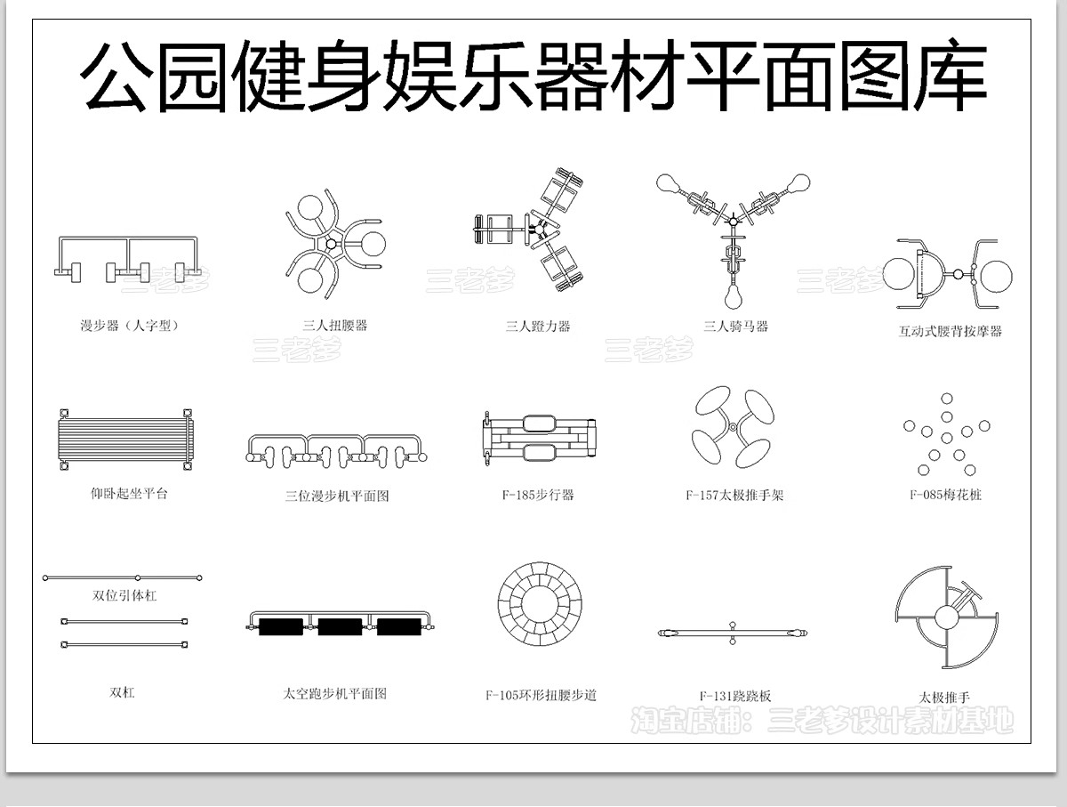 图片[13]-户外器材CAD图库 小区公园健身康体器械安装详图大样图施工图素材-大怪兽分享