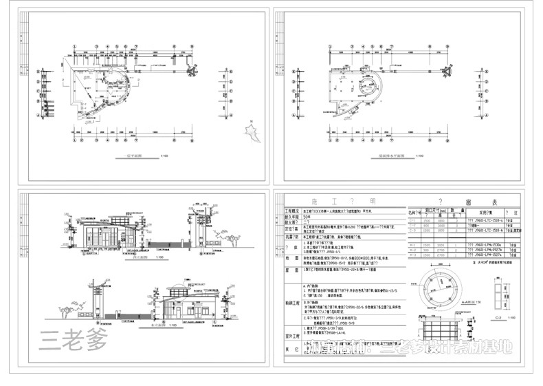 图片[13]-公园入口大门CAD施工图纸 门卫工厂酒店学校小区岗亭围墙建筑设计-大怪兽分享